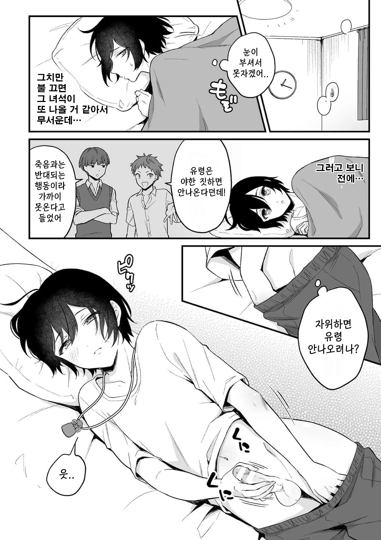 웹툰 이미지 10
