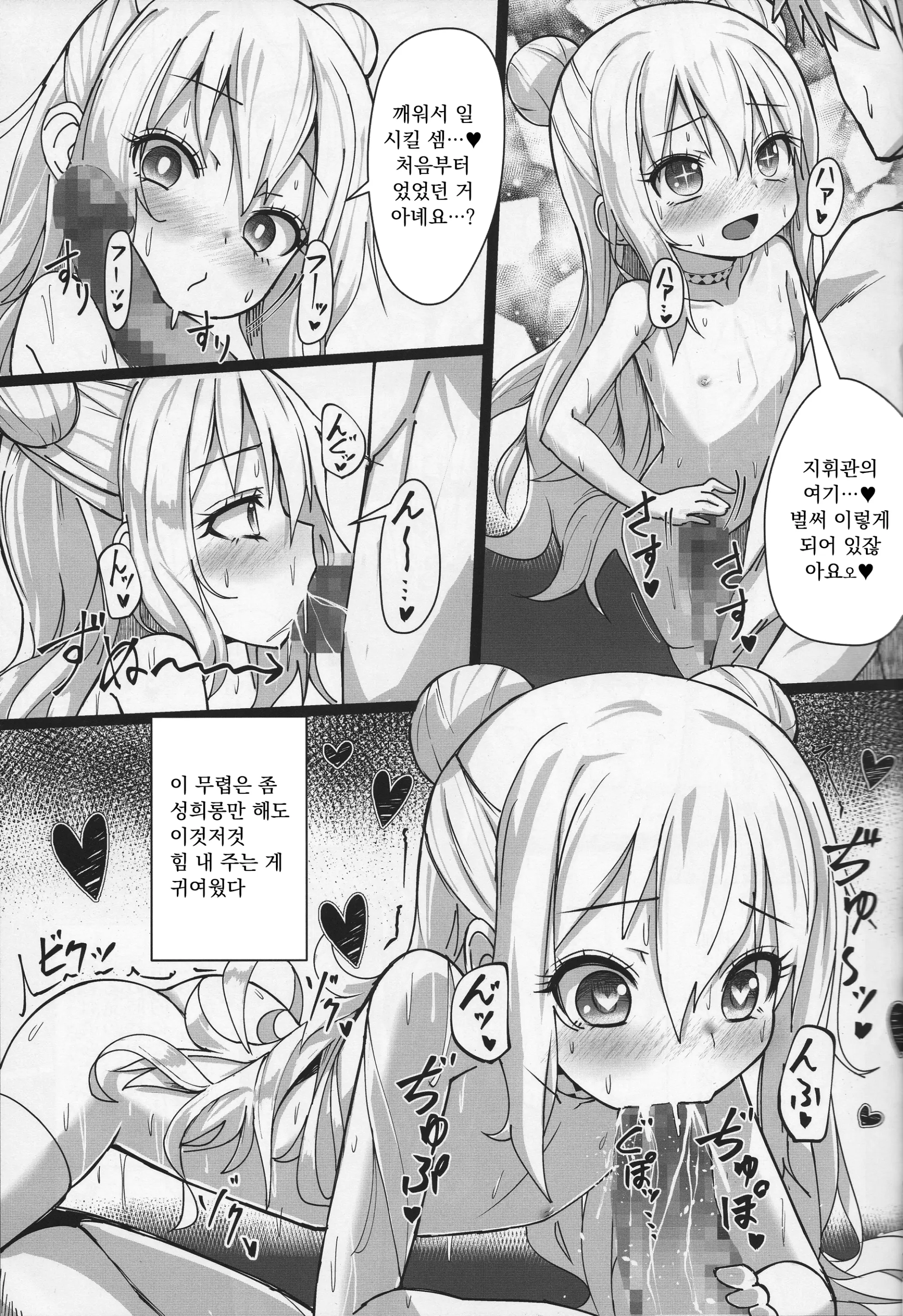 웹툰 이미지 5