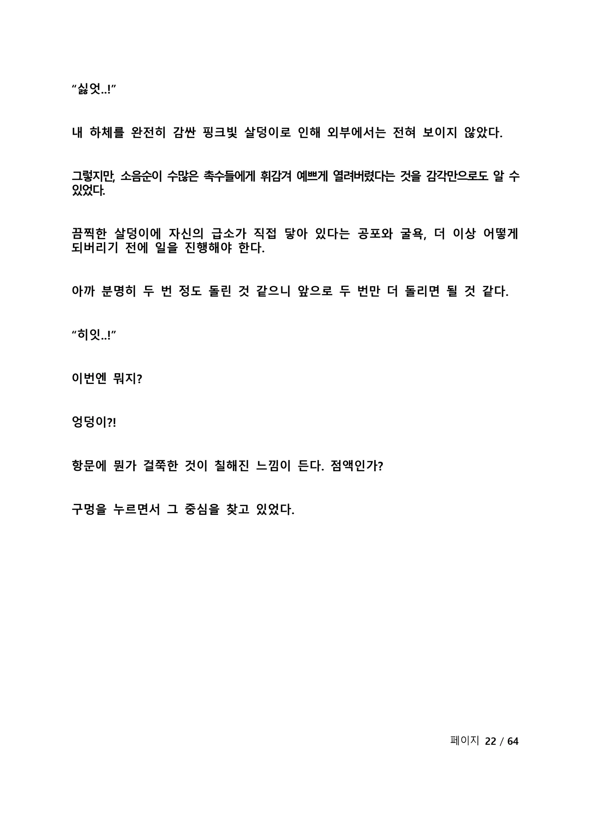 웹툰 이미지 243