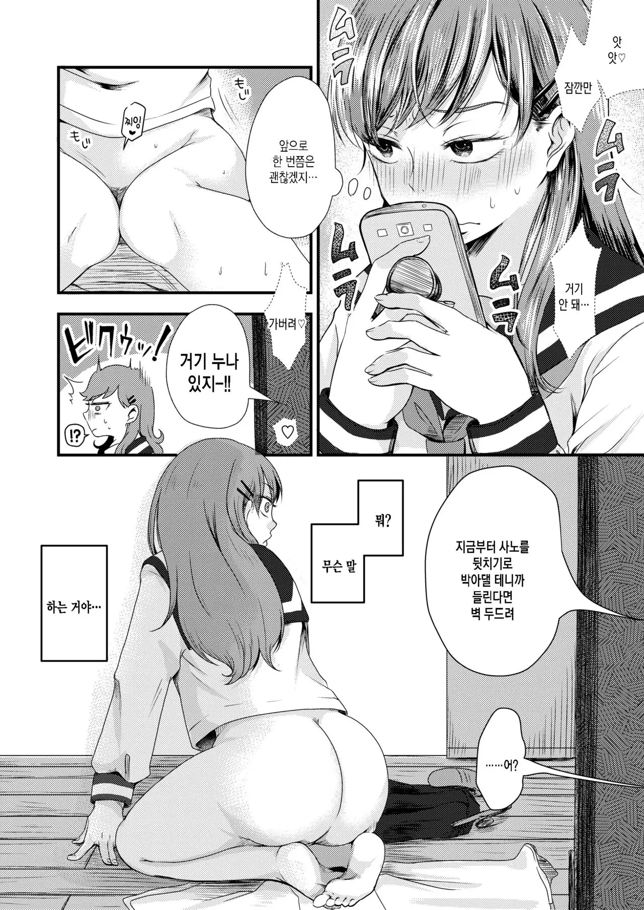 웹툰 이미지 3