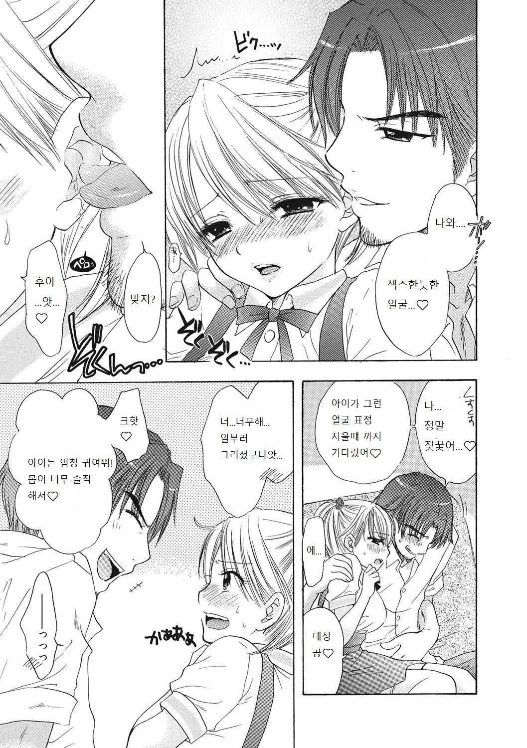 웹툰 이미지 79