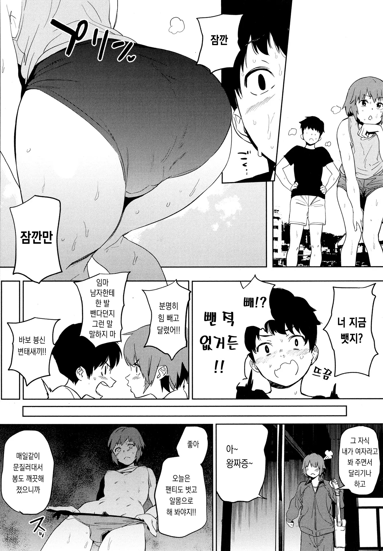웹툰 이미지 39
