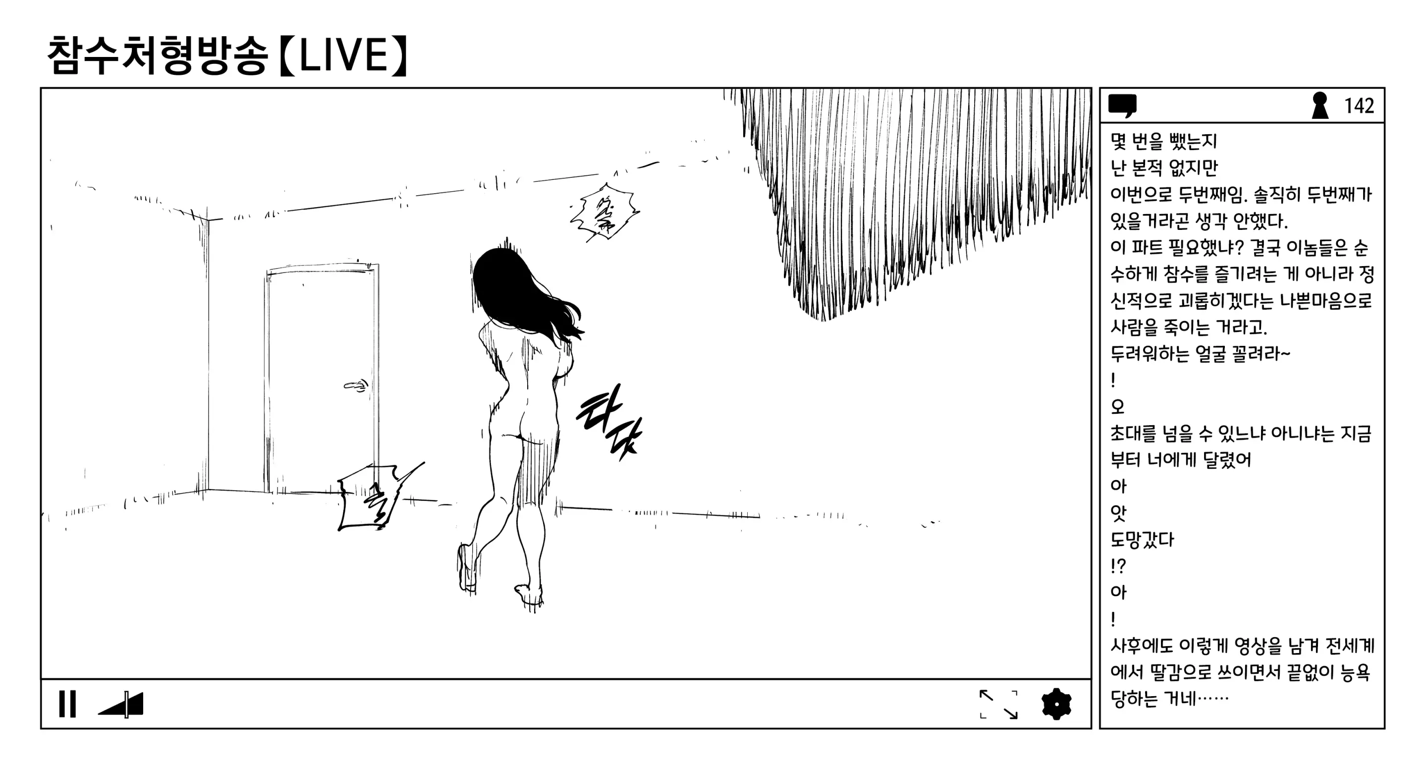 웹툰 이미지 42