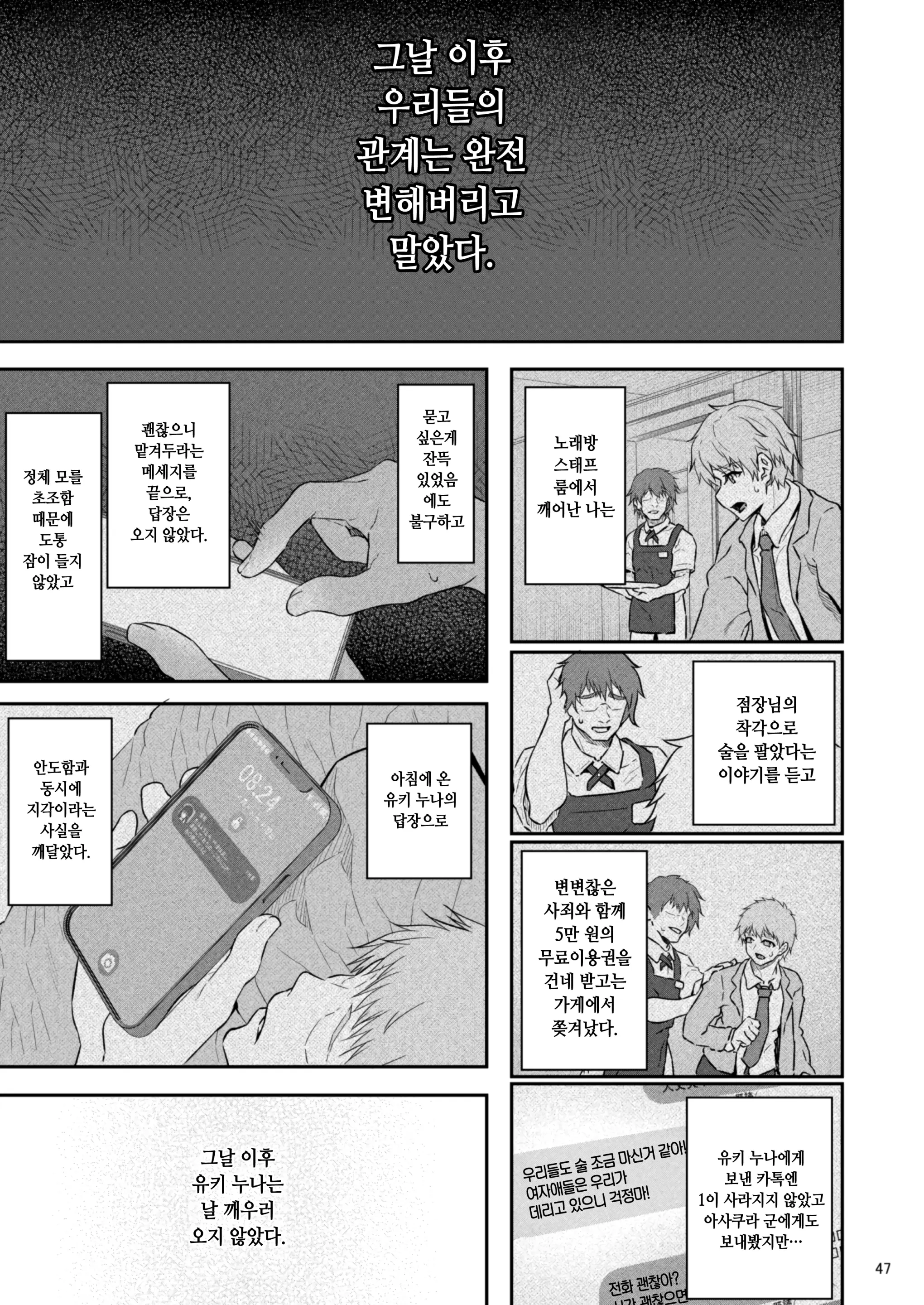 웹툰 이미지 47