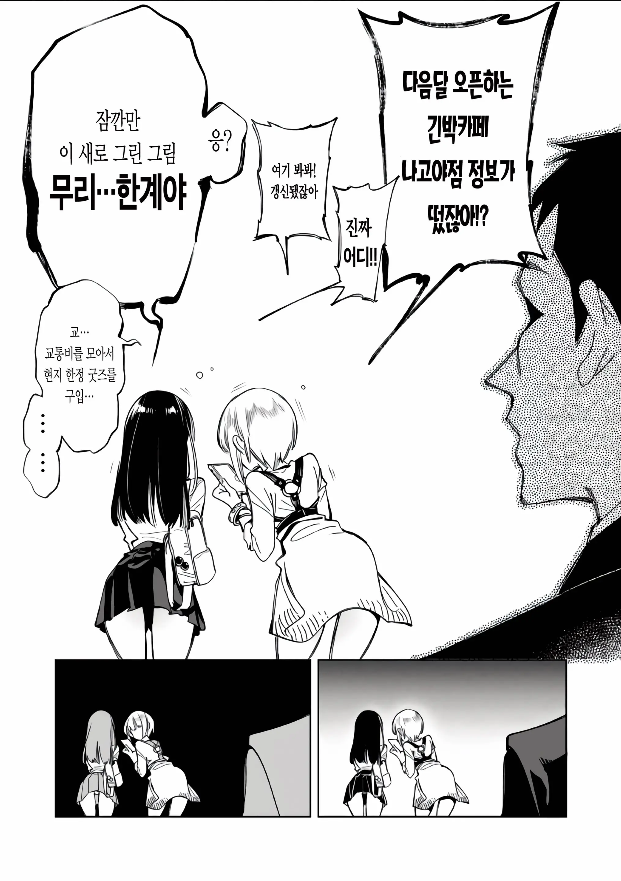 웹툰 이미지 38