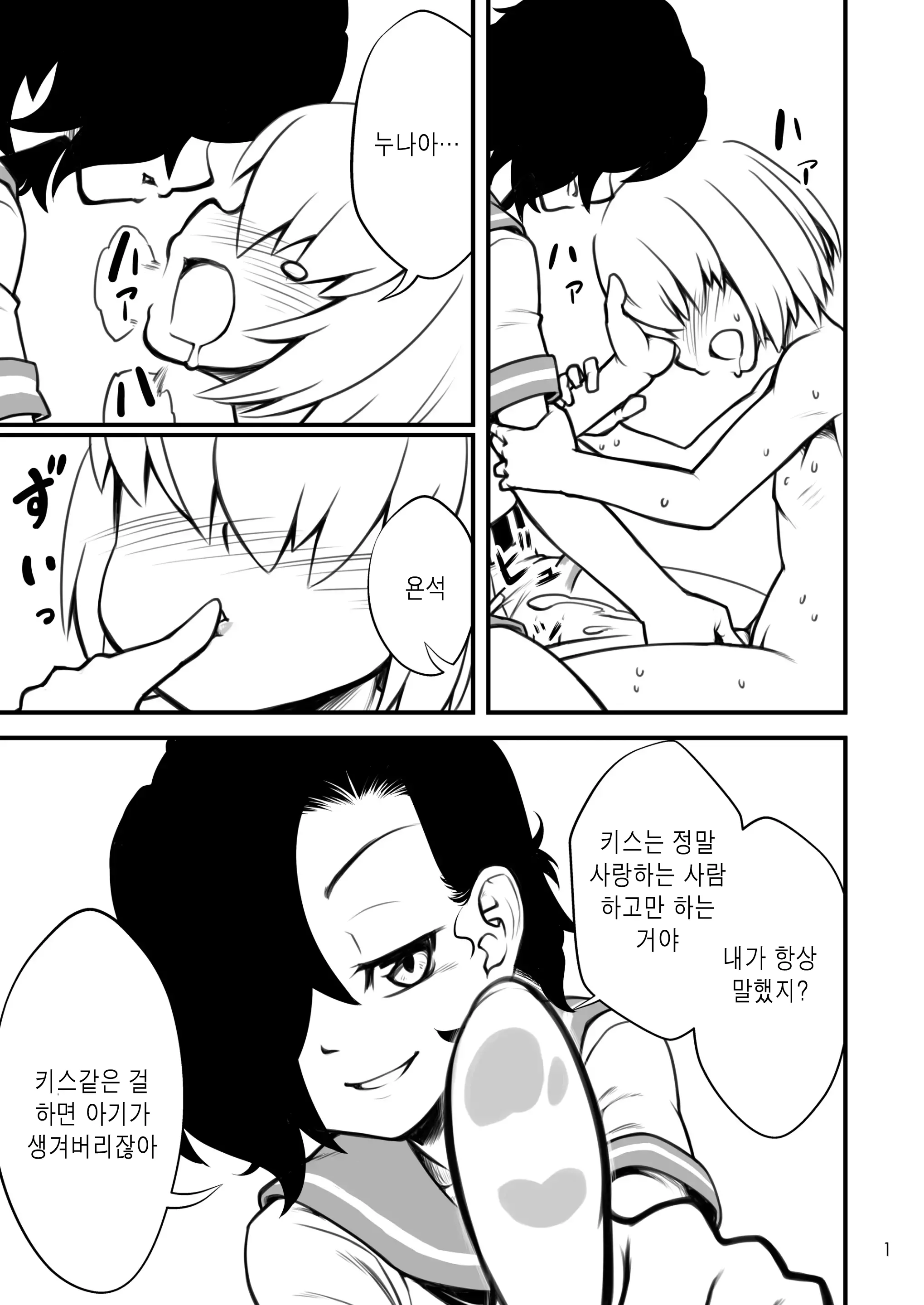 웹툰 이미지 1