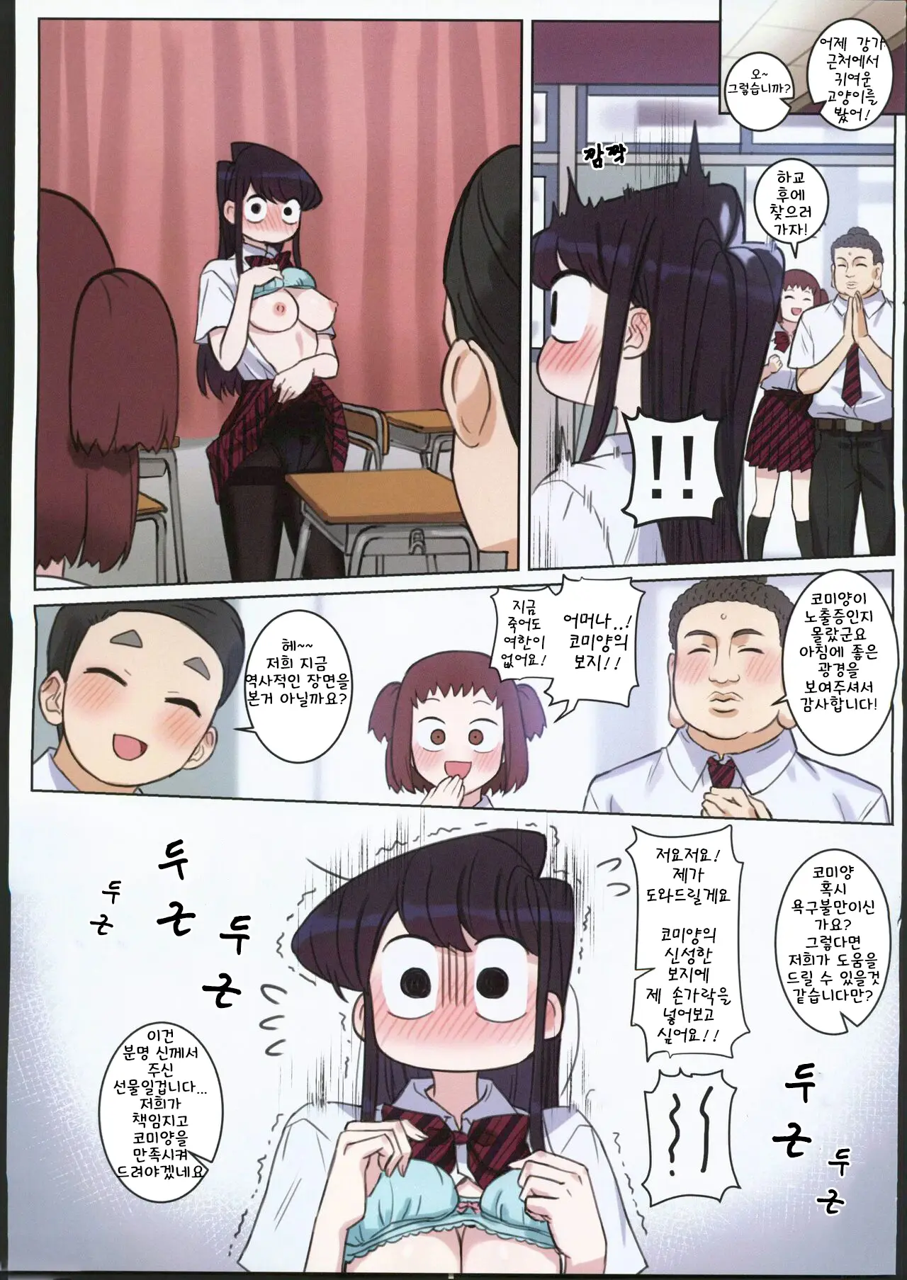 웹툰 이미지 7