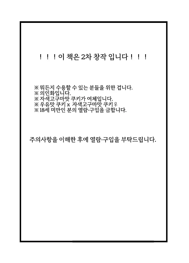 웹툰 이미지 1