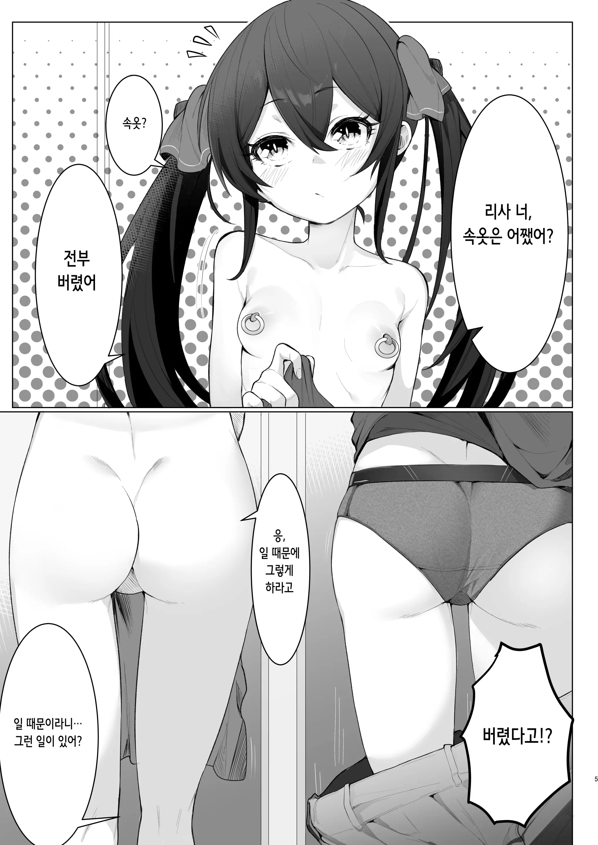 웹툰 이미지 4