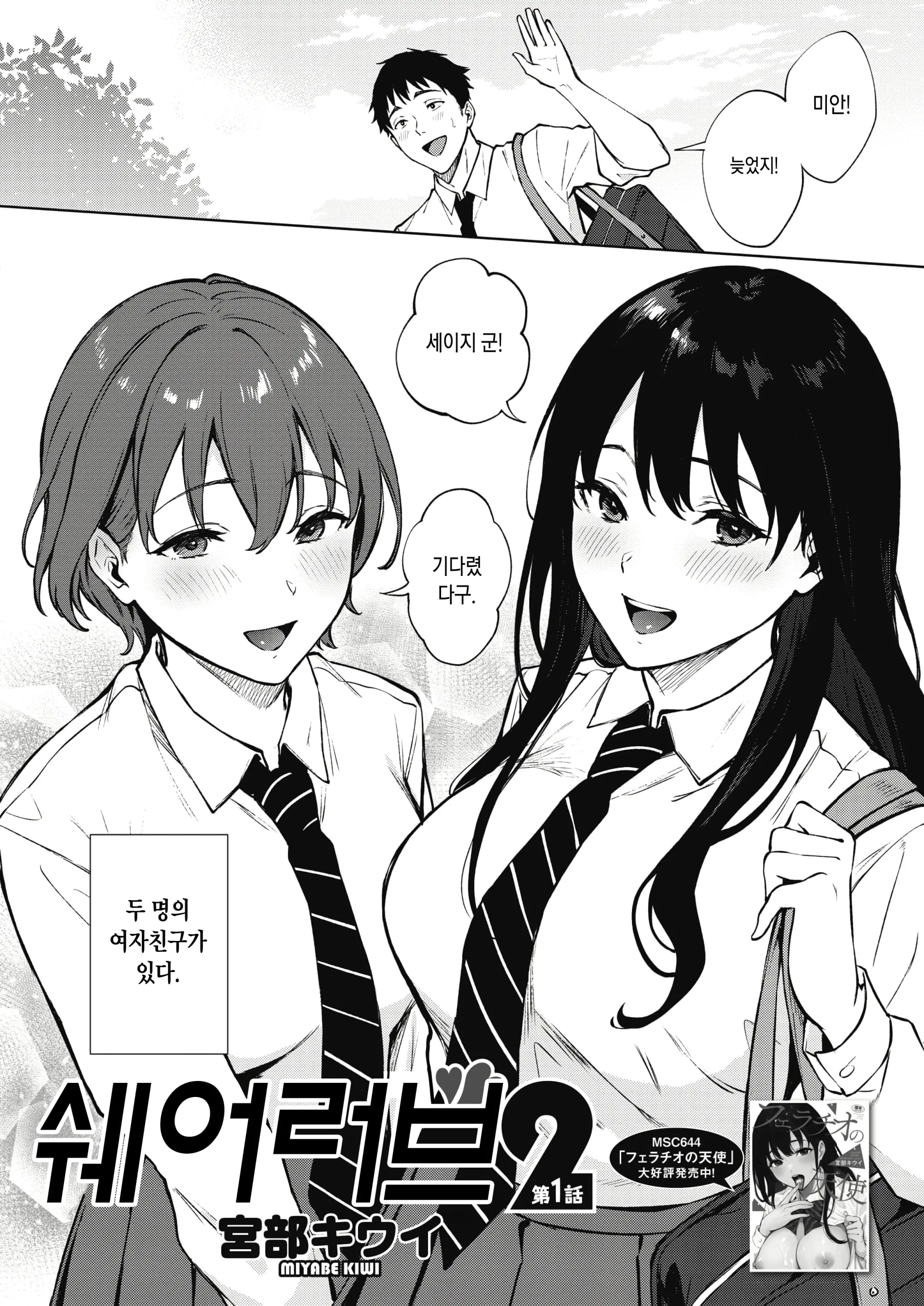 웹툰 이미지 1