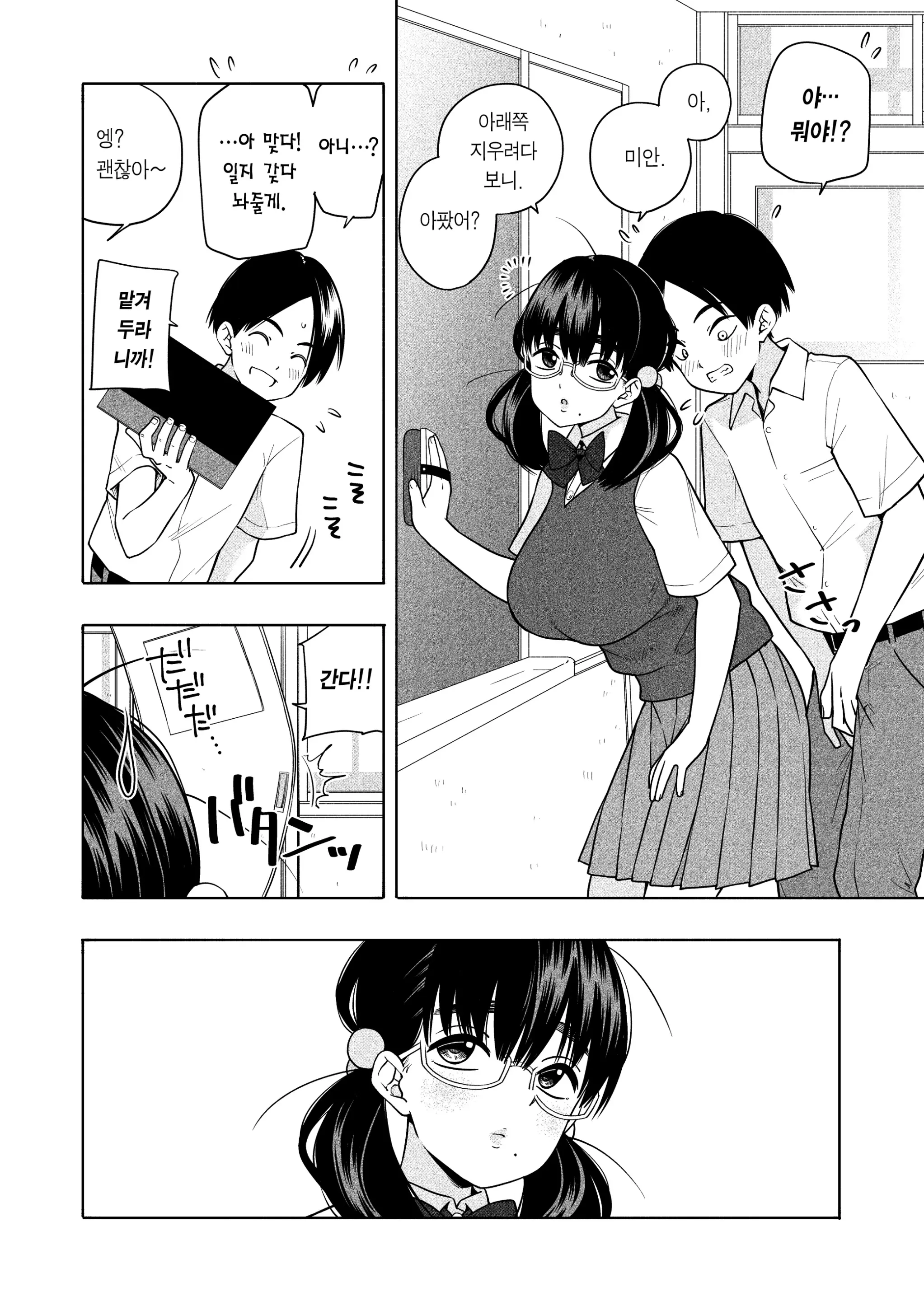 웹툰 이미지 7