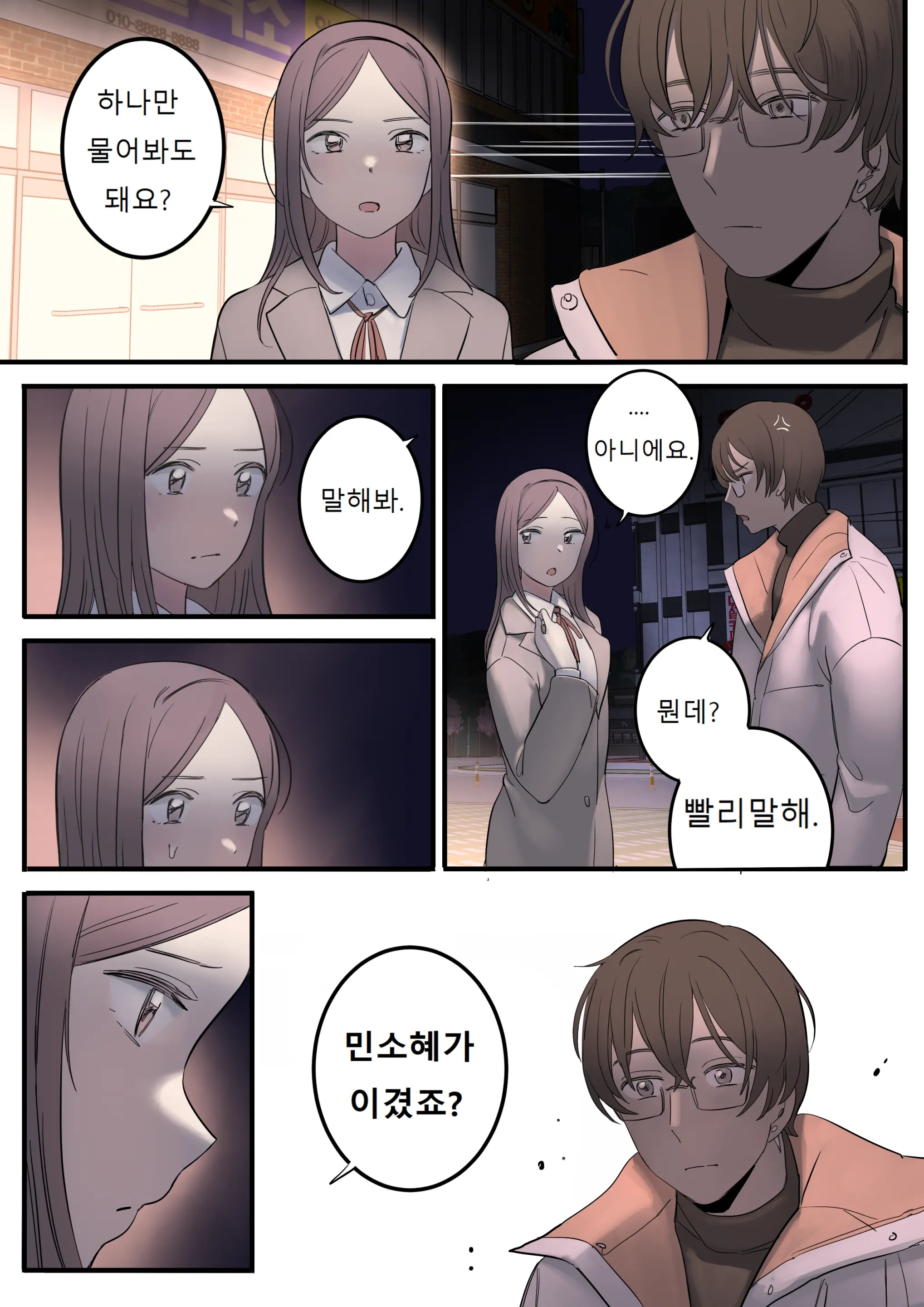 웹툰 이미지 1