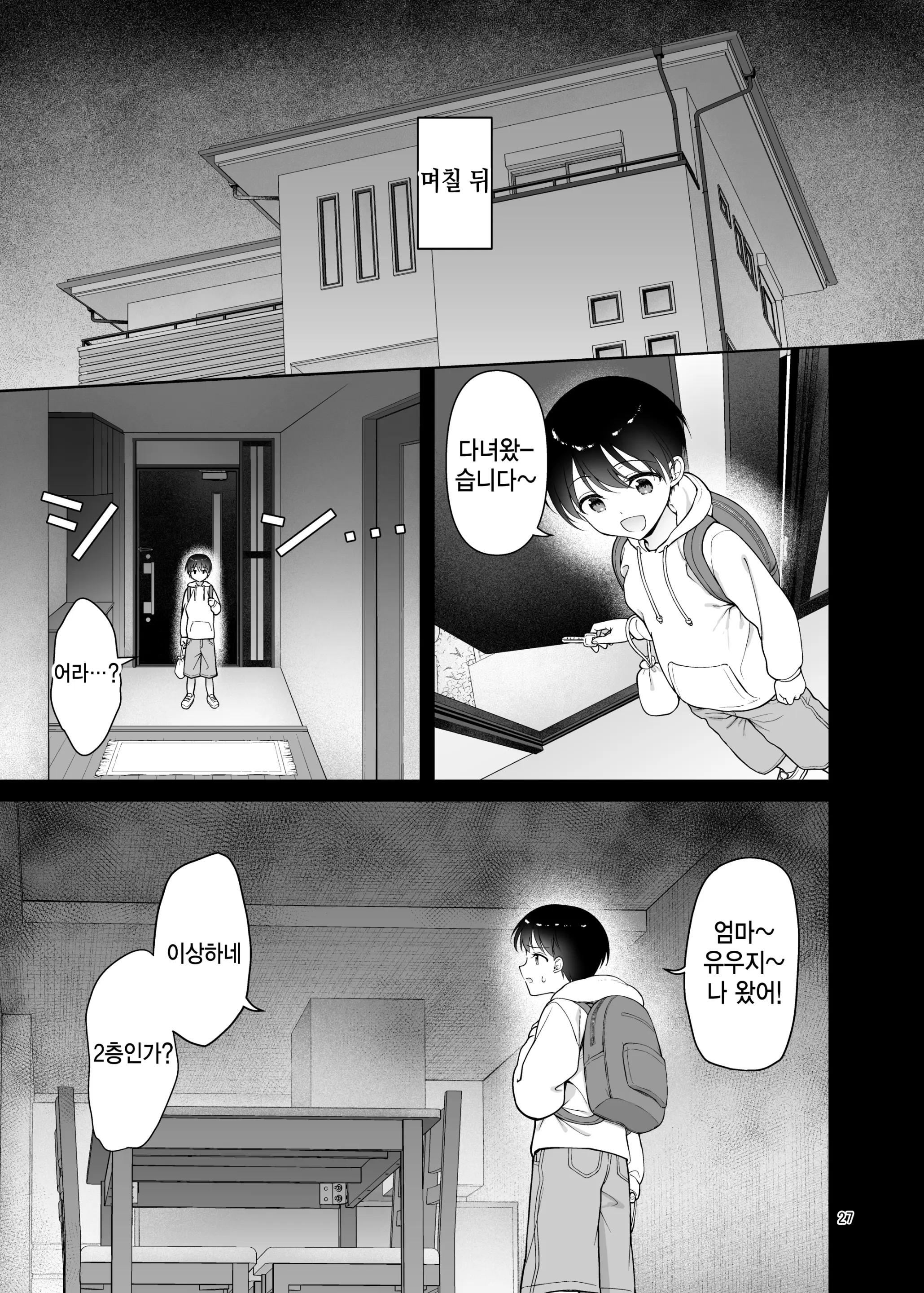 웹툰 이미지 26