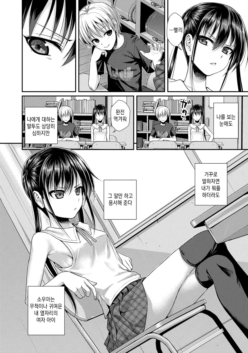 웹툰 이미지 89