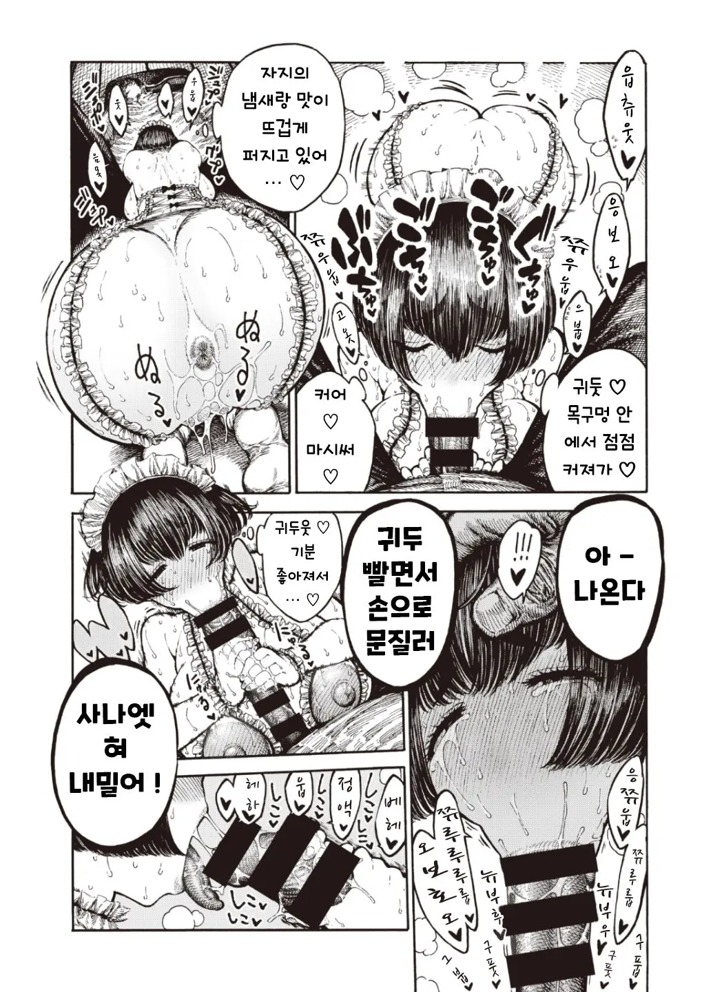 웹툰 이미지 7