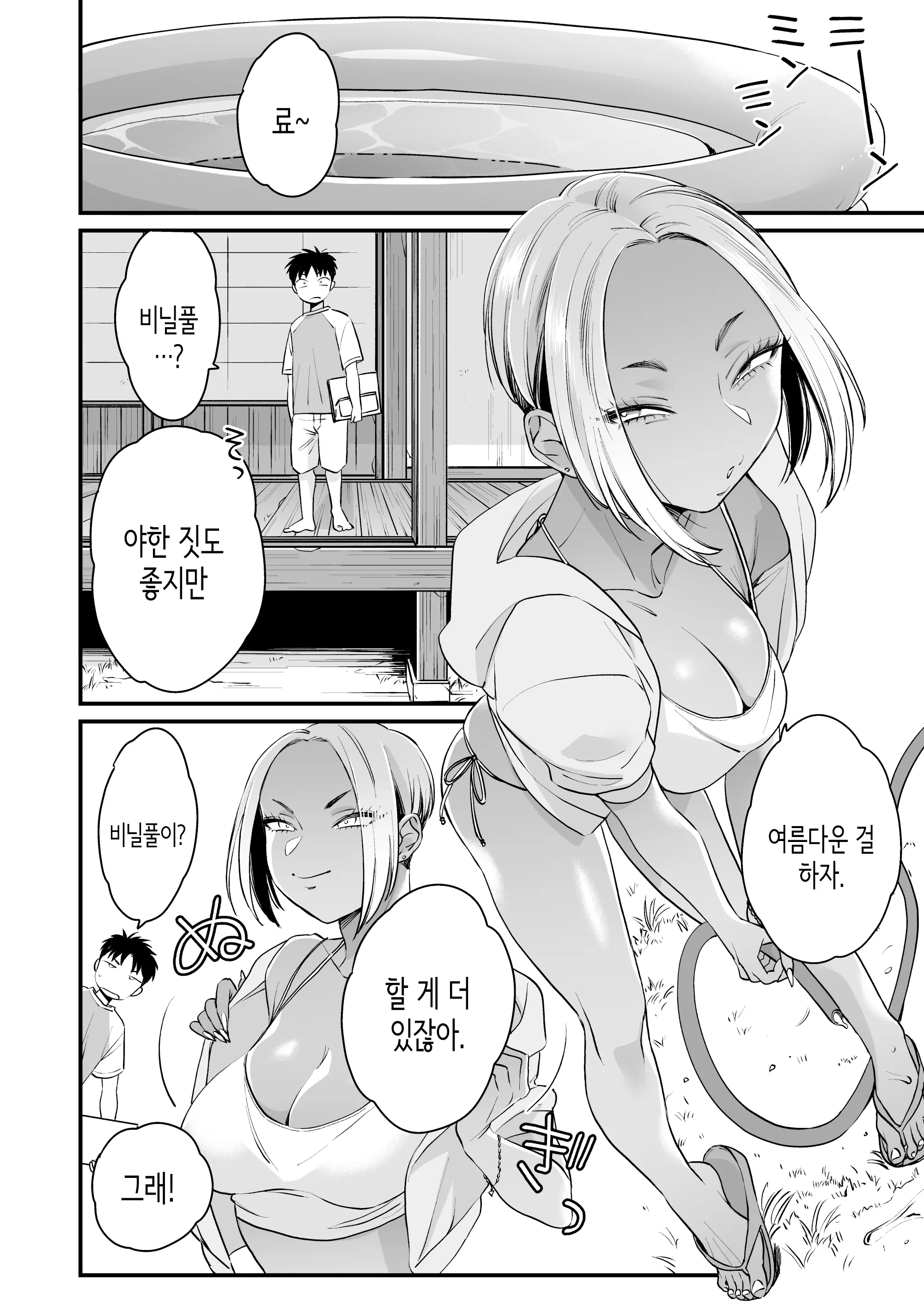 웹툰 이미지 24