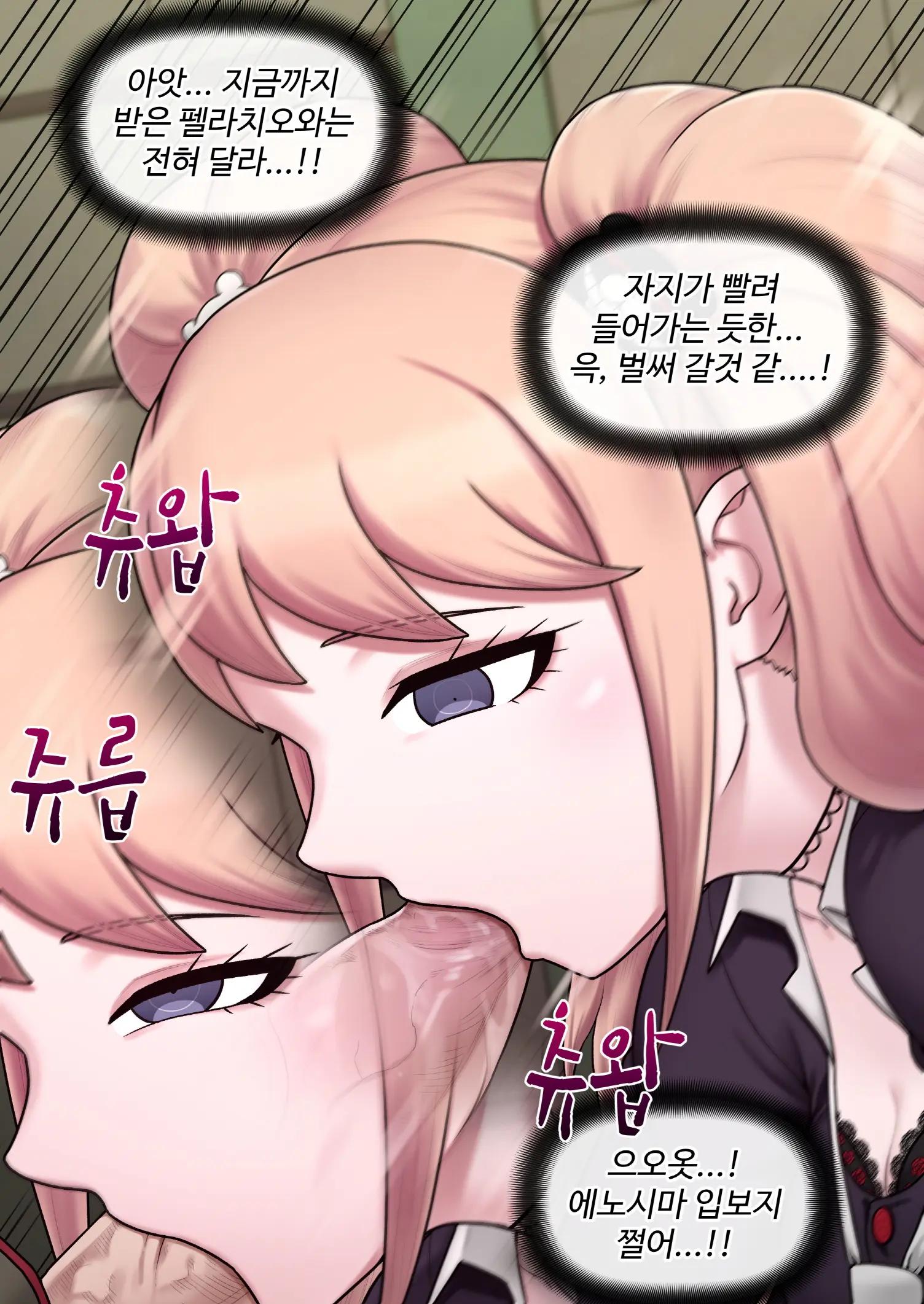 웹툰 이미지 423