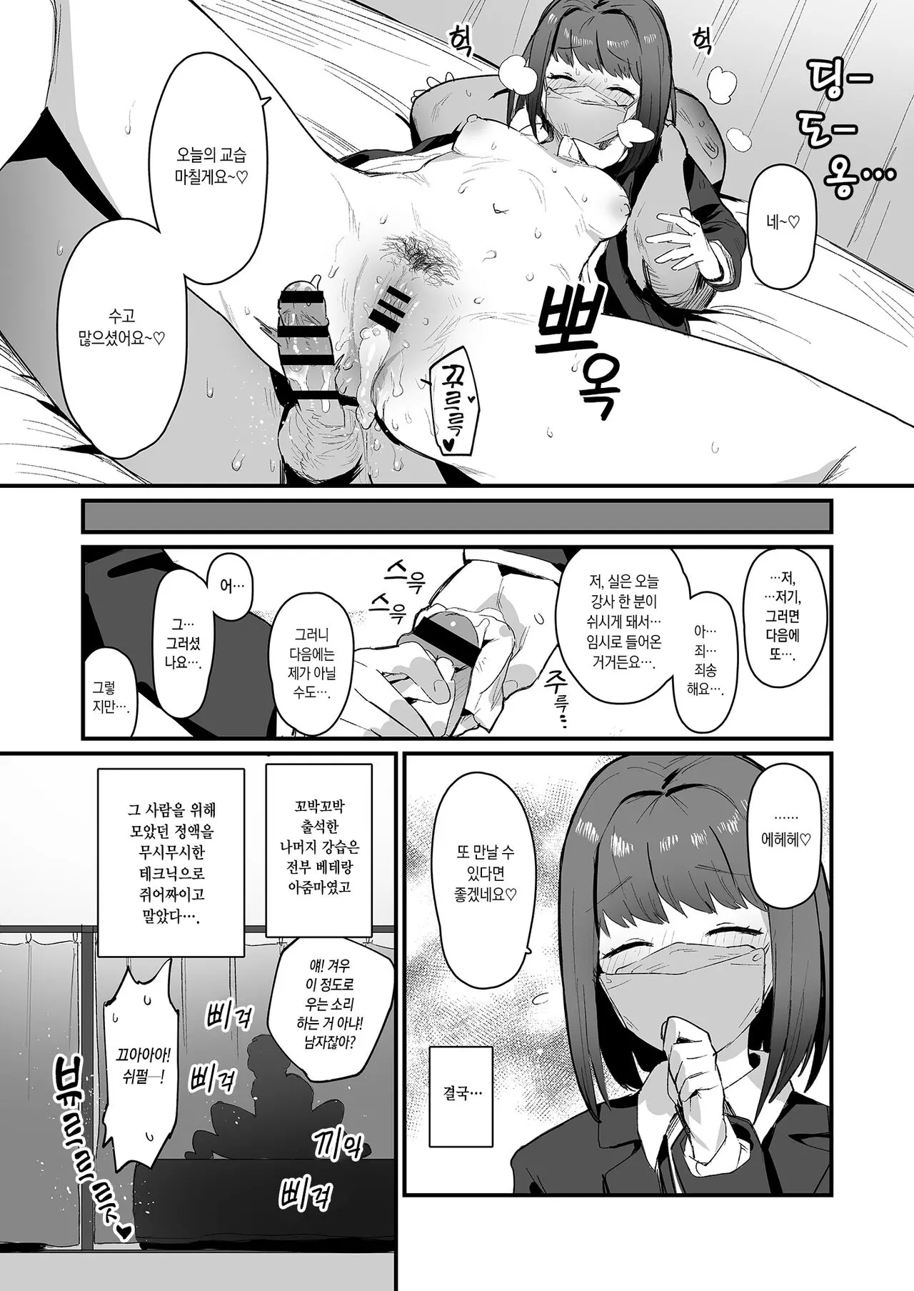 웹툰 이미지 4