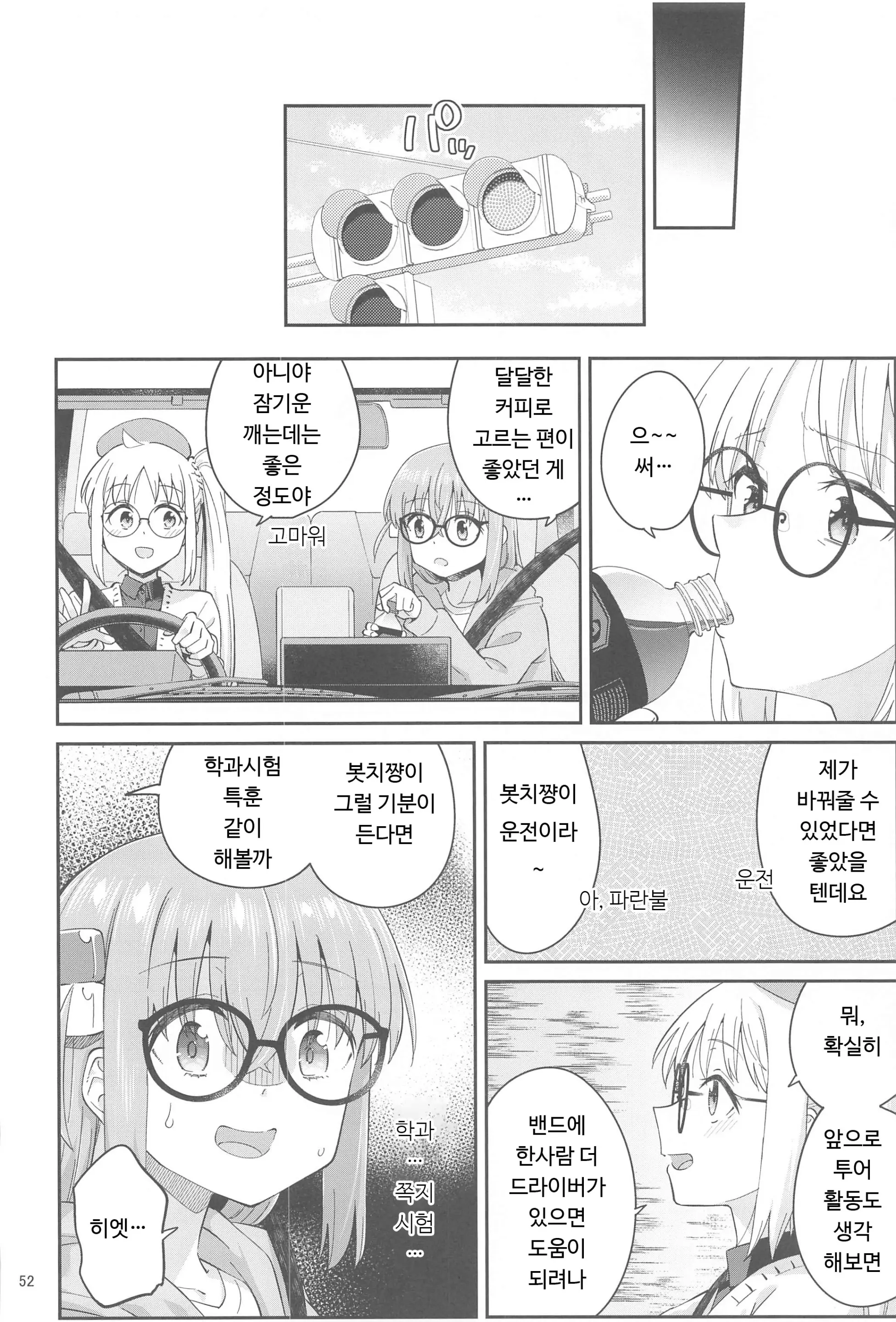 웹툰 이미지 50