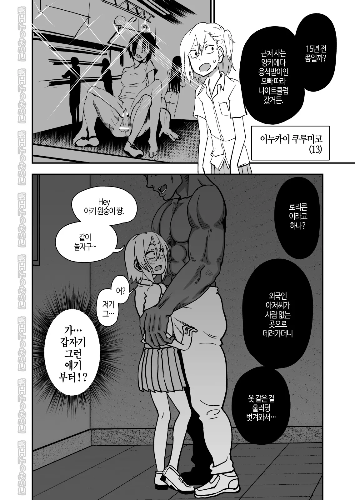 웹툰 이미지 41
