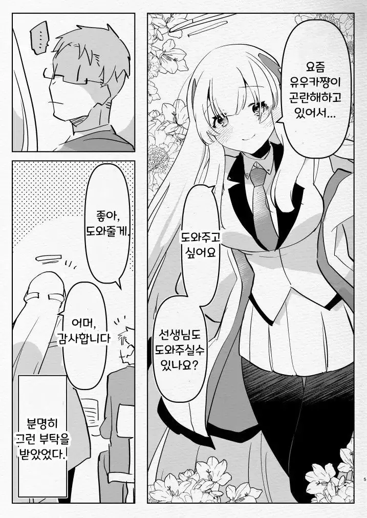 웹툰 이미지 3