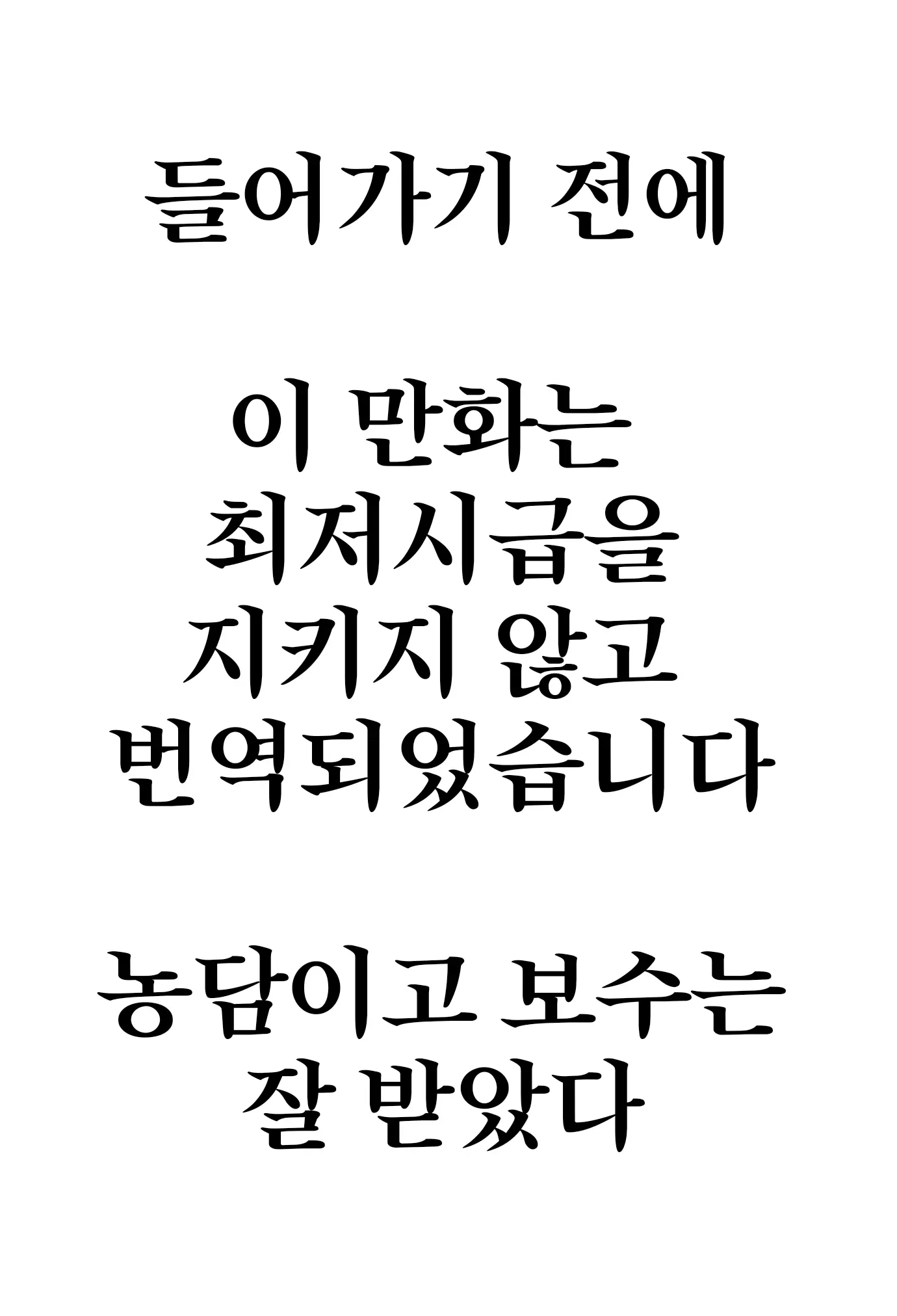 웹툰 이미지 1