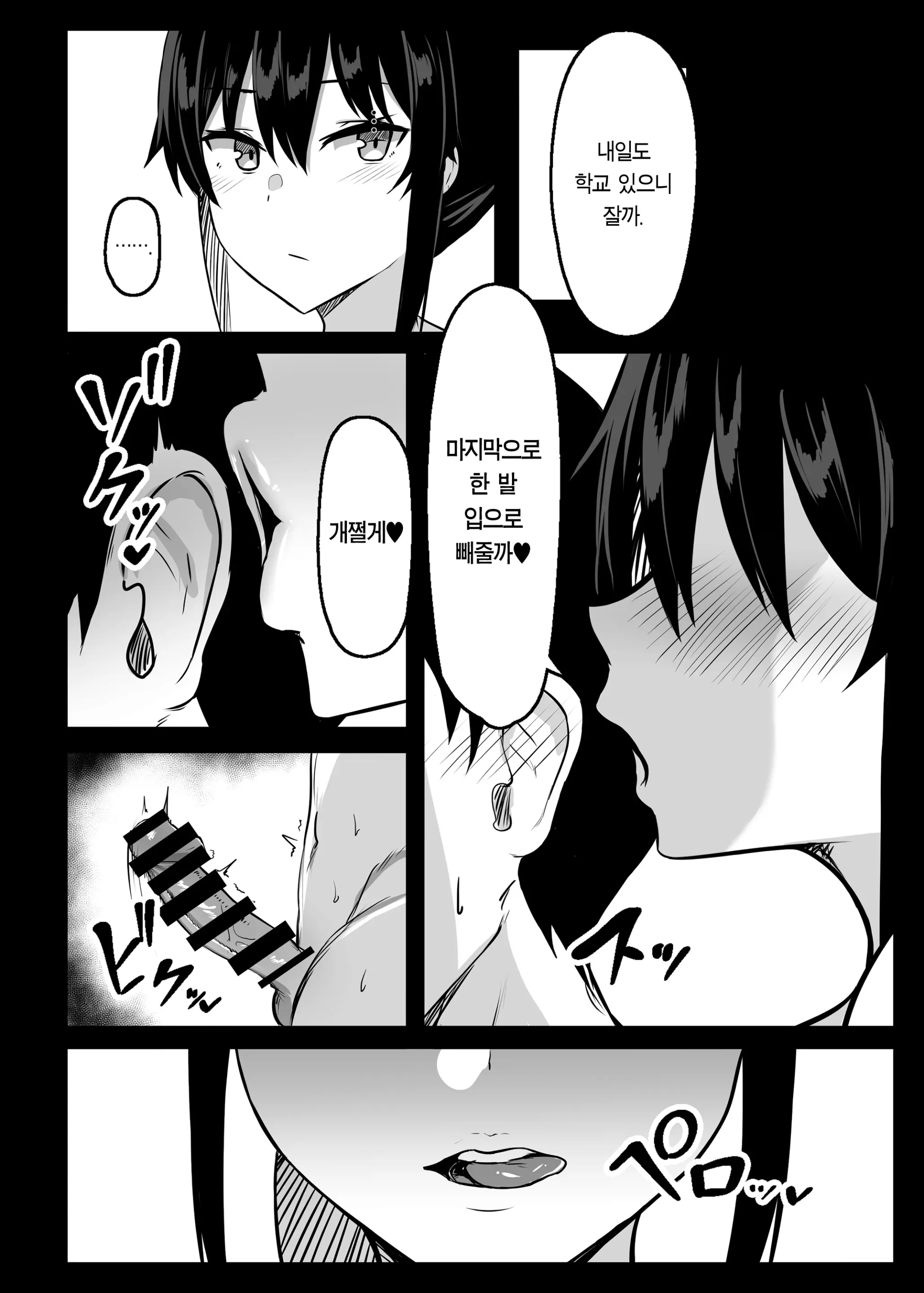 웹툰 이미지 21