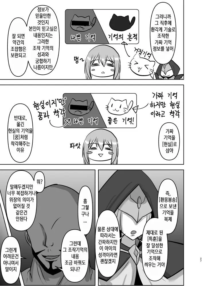 웹툰 이미지 25