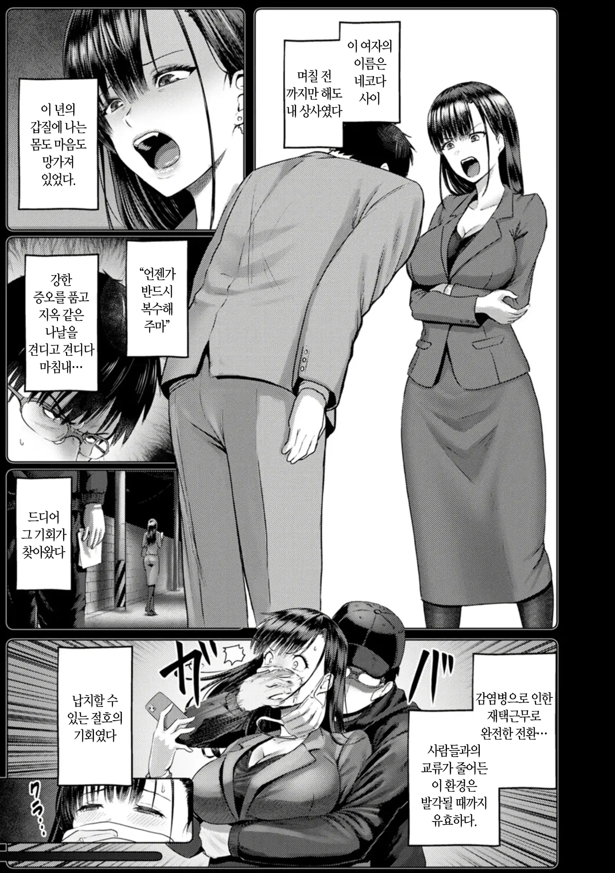 웹툰 이미지 2