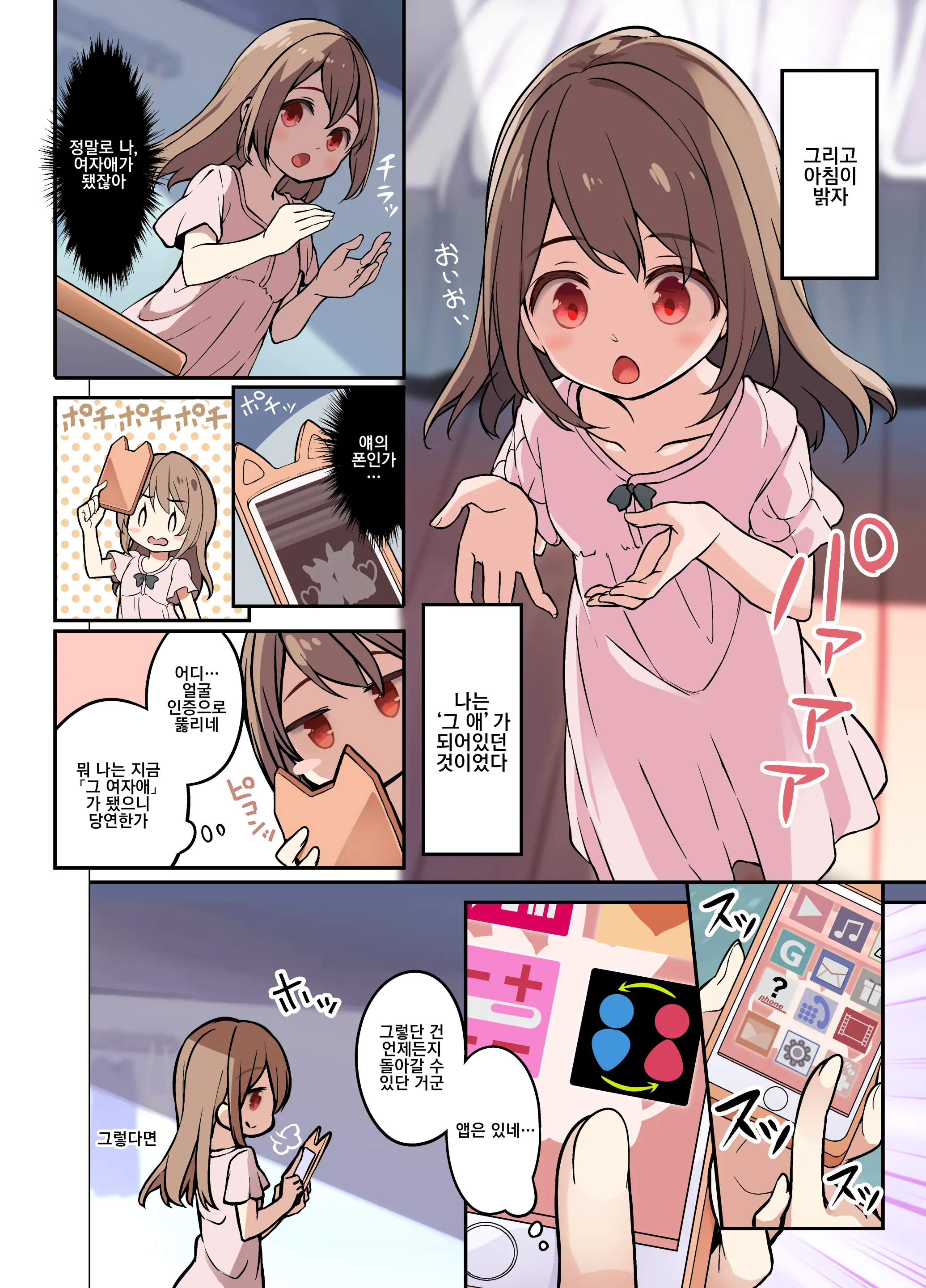 웹툰 이미지 6