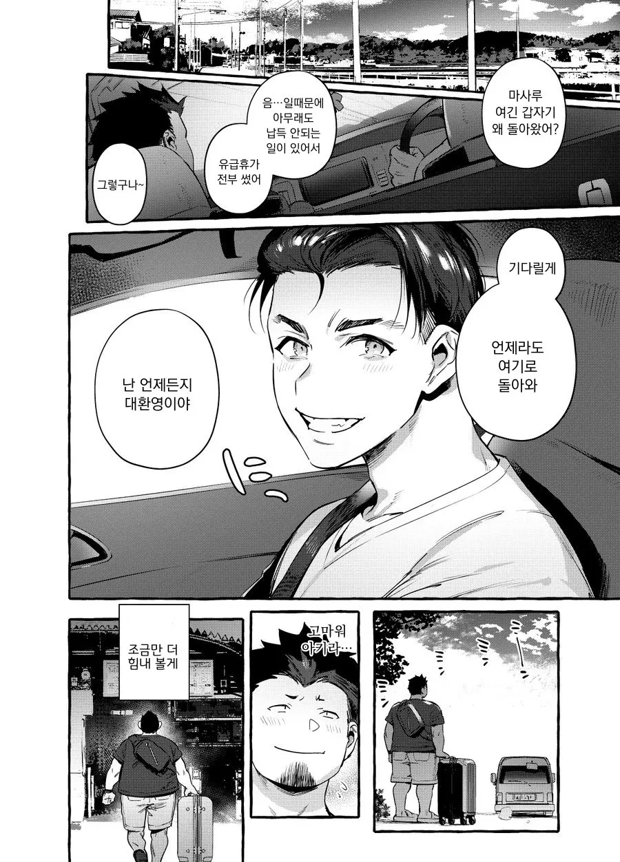 웹툰 이미지 26