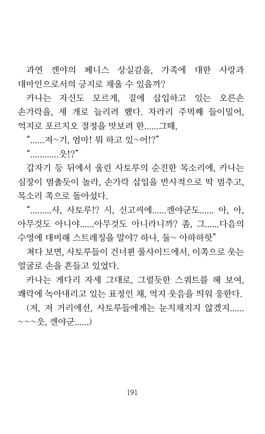 웹툰 이미지 192