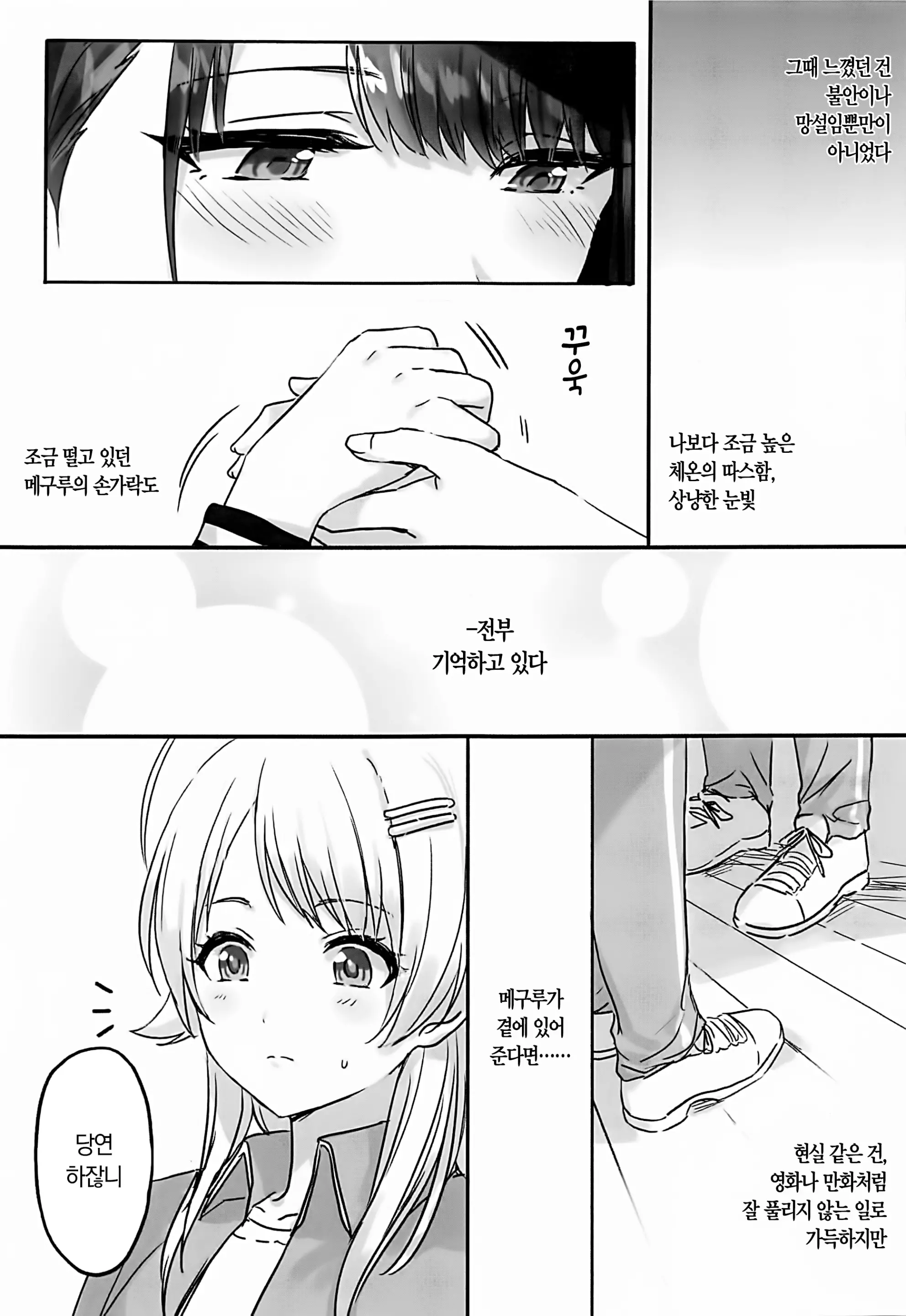 웹툰 이미지 26