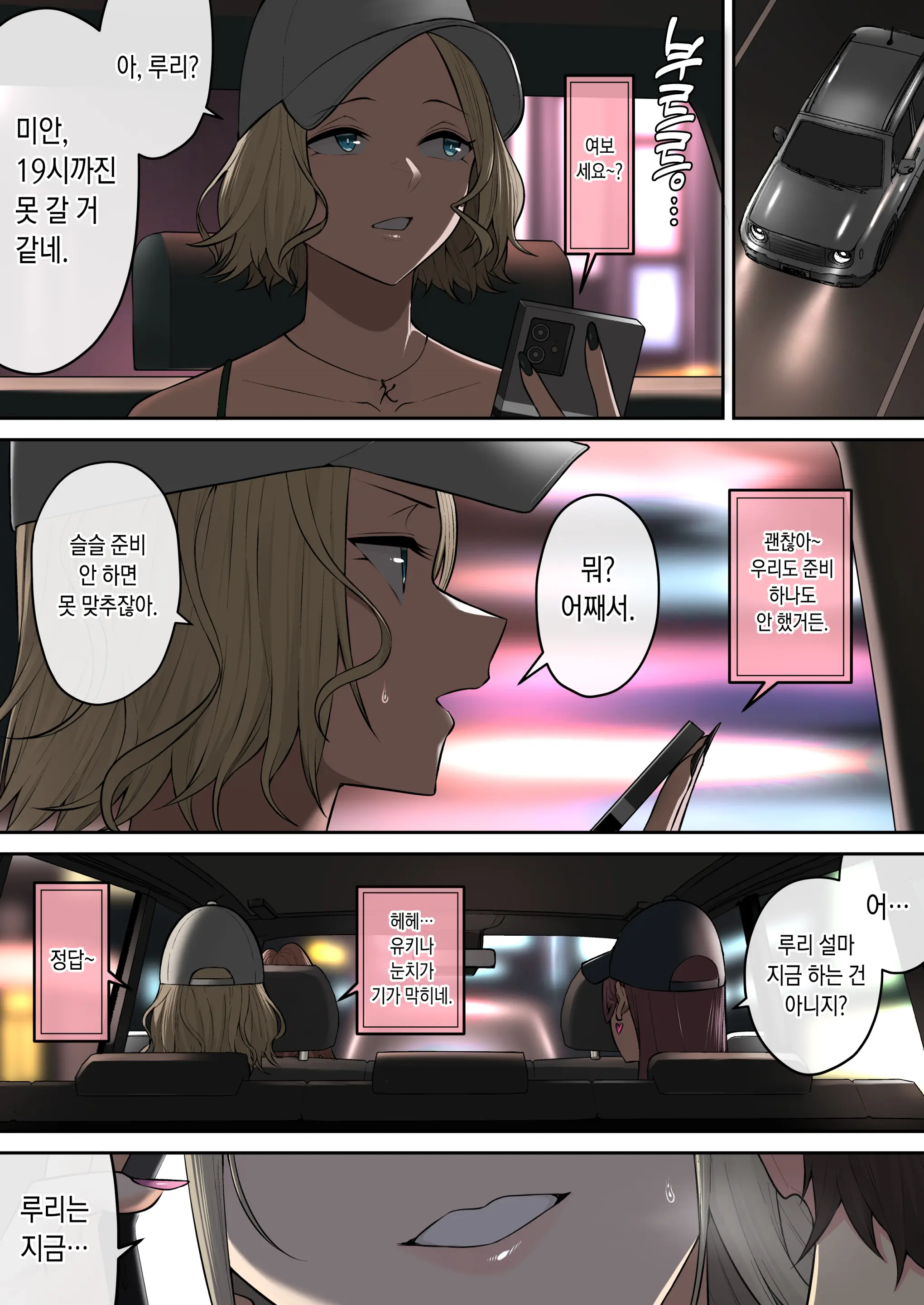 웹툰 이미지 81