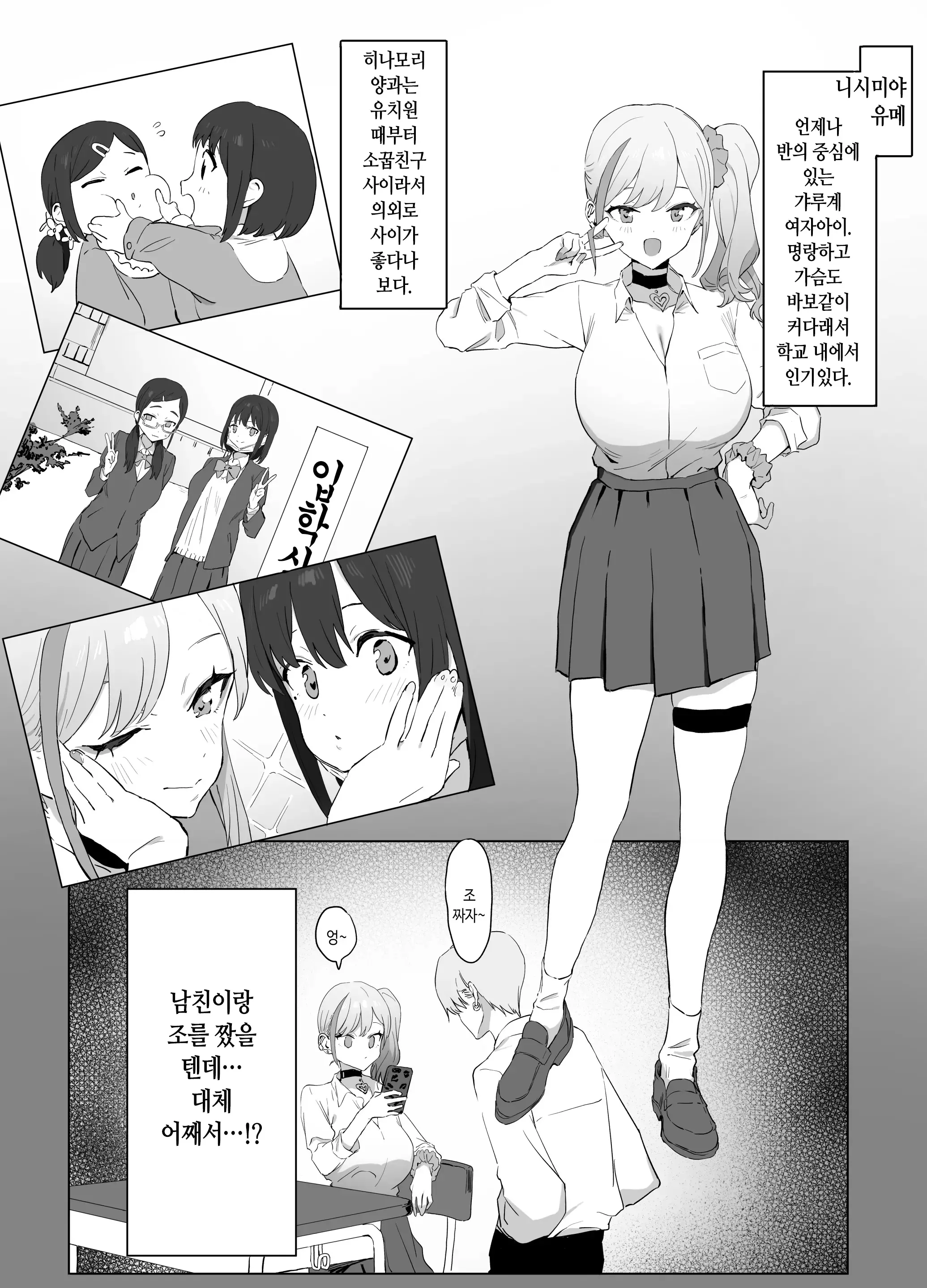 웹툰 이미지 56