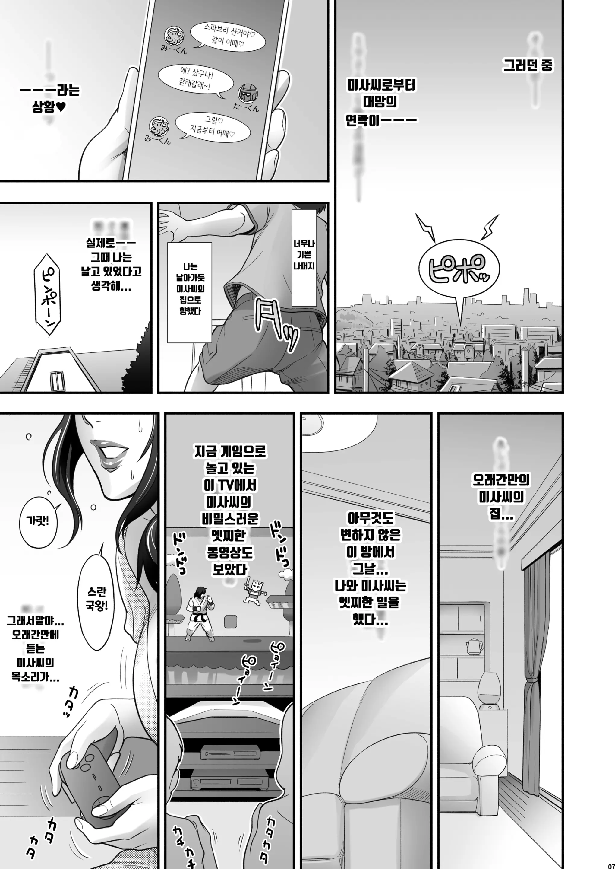 웹툰 이미지 6