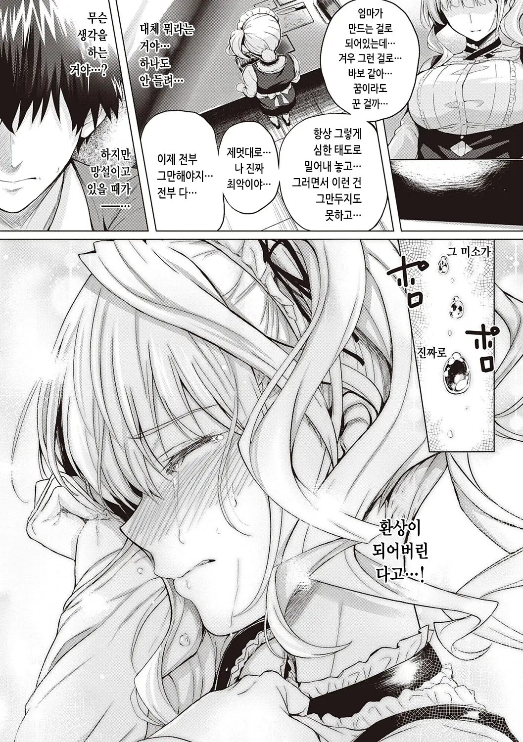 웹툰 이미지 66