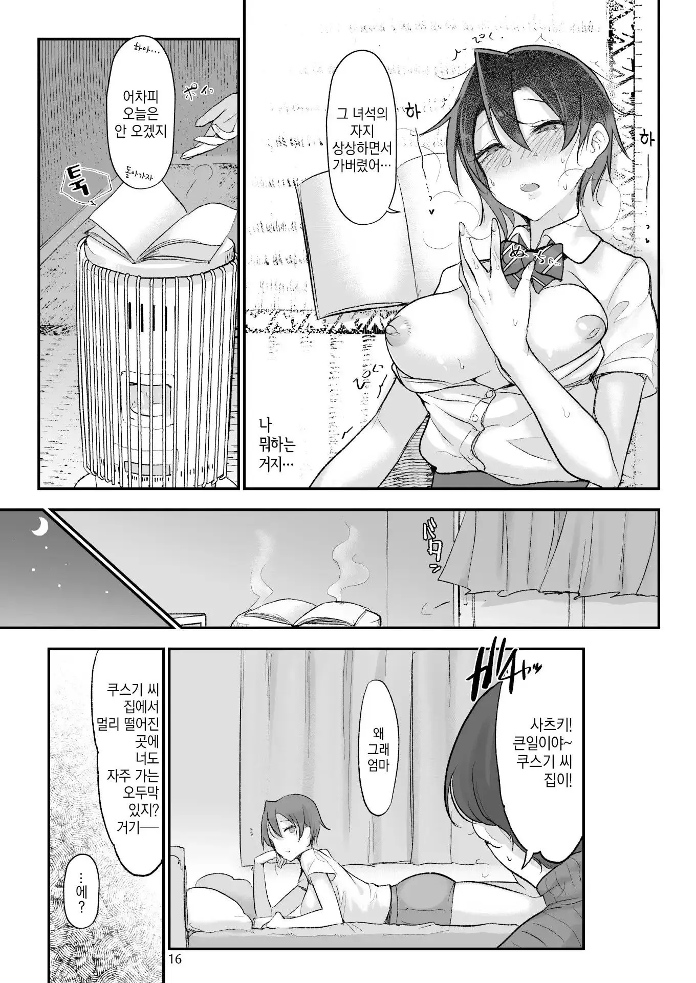 웹툰 이미지 167