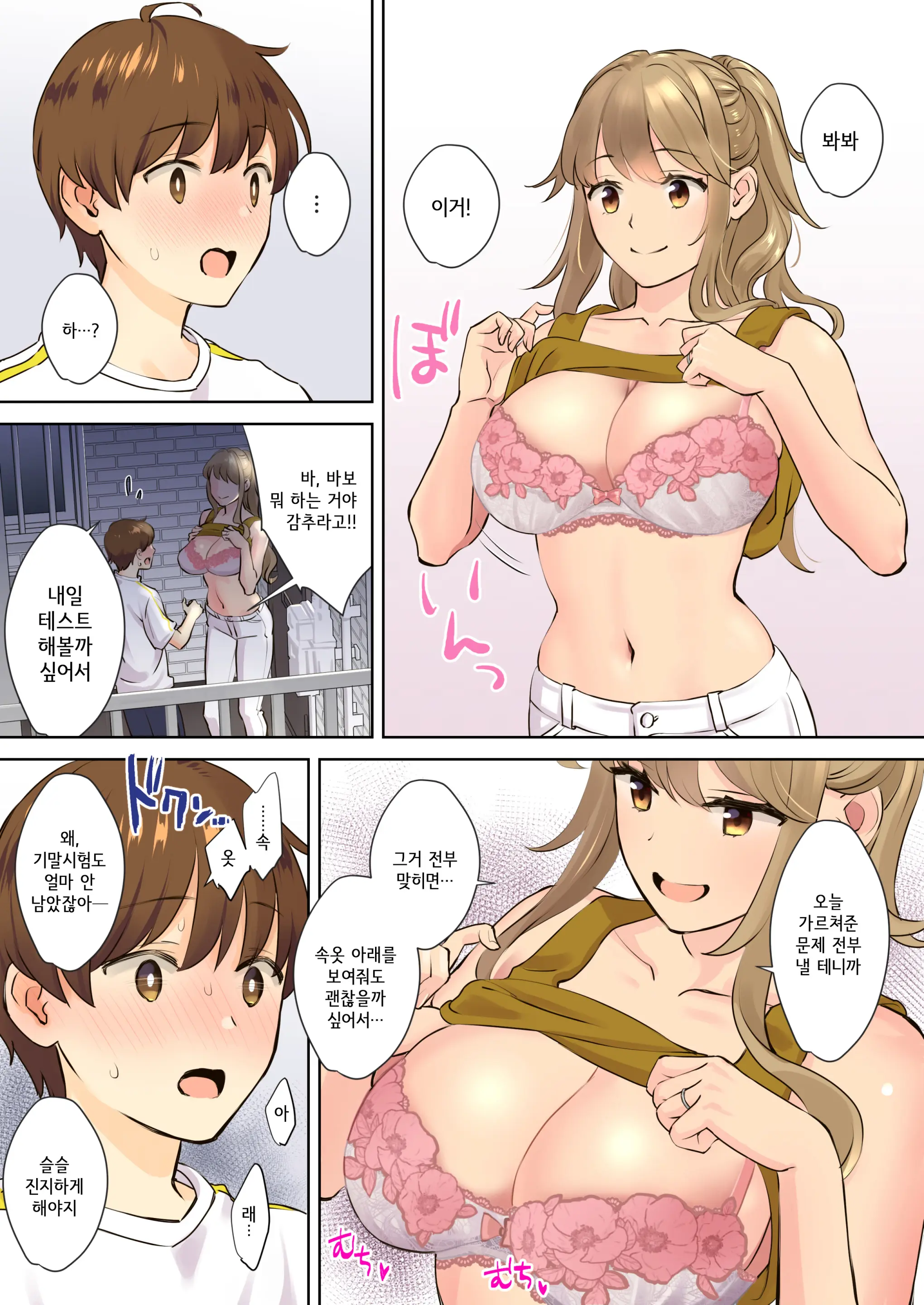 웹툰 이미지 9