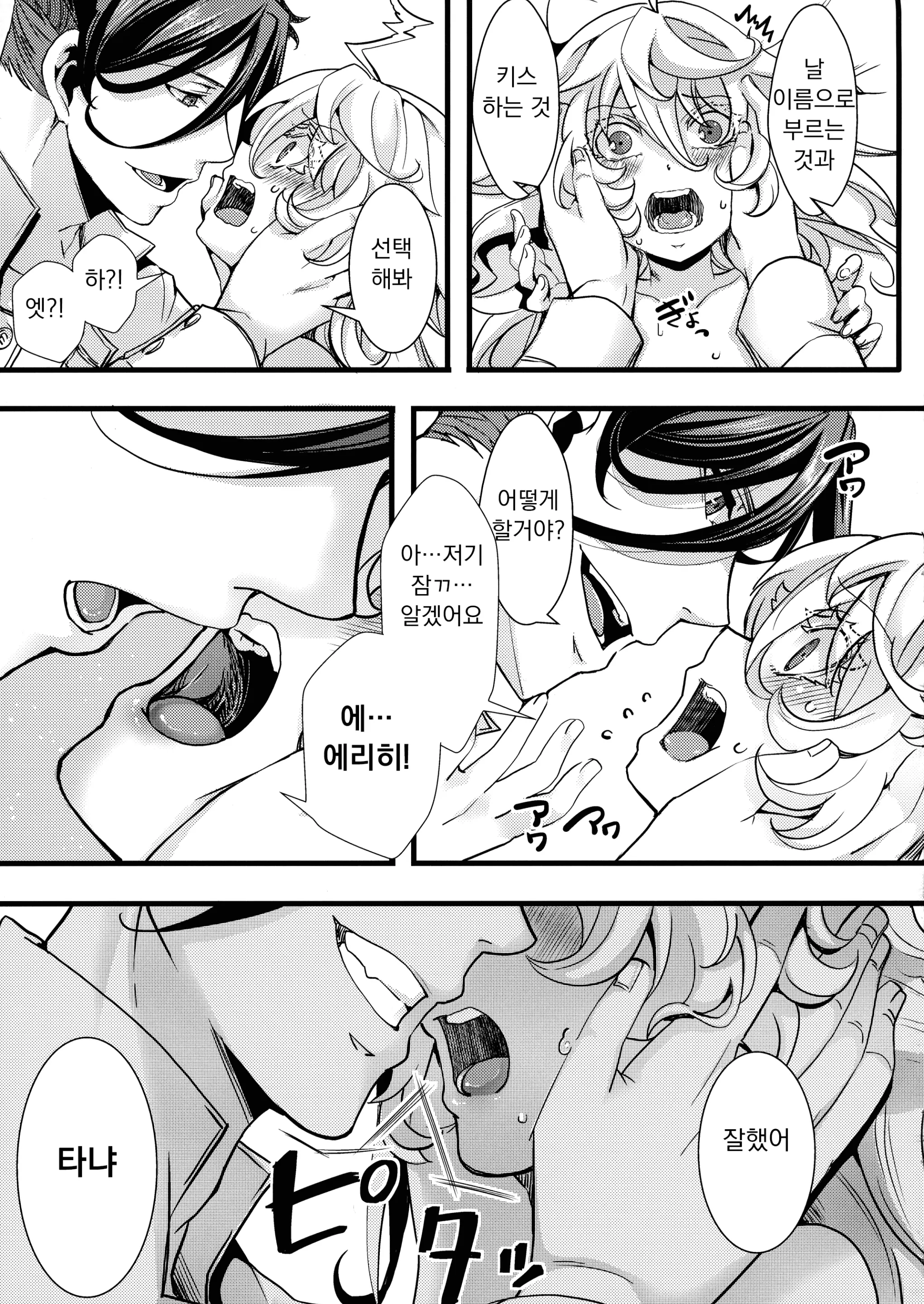 웹툰 이미지 26