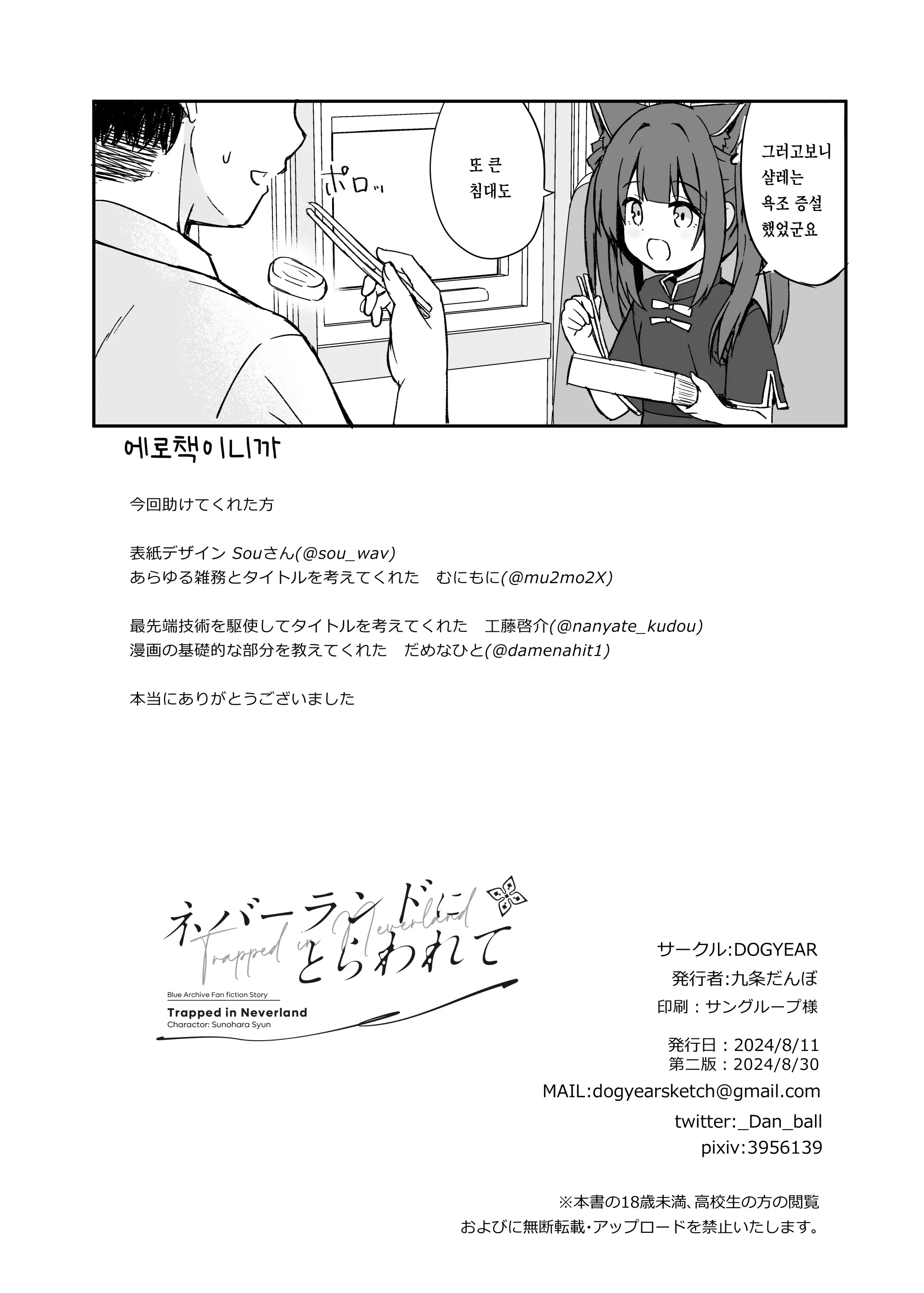 웹툰 이미지 78