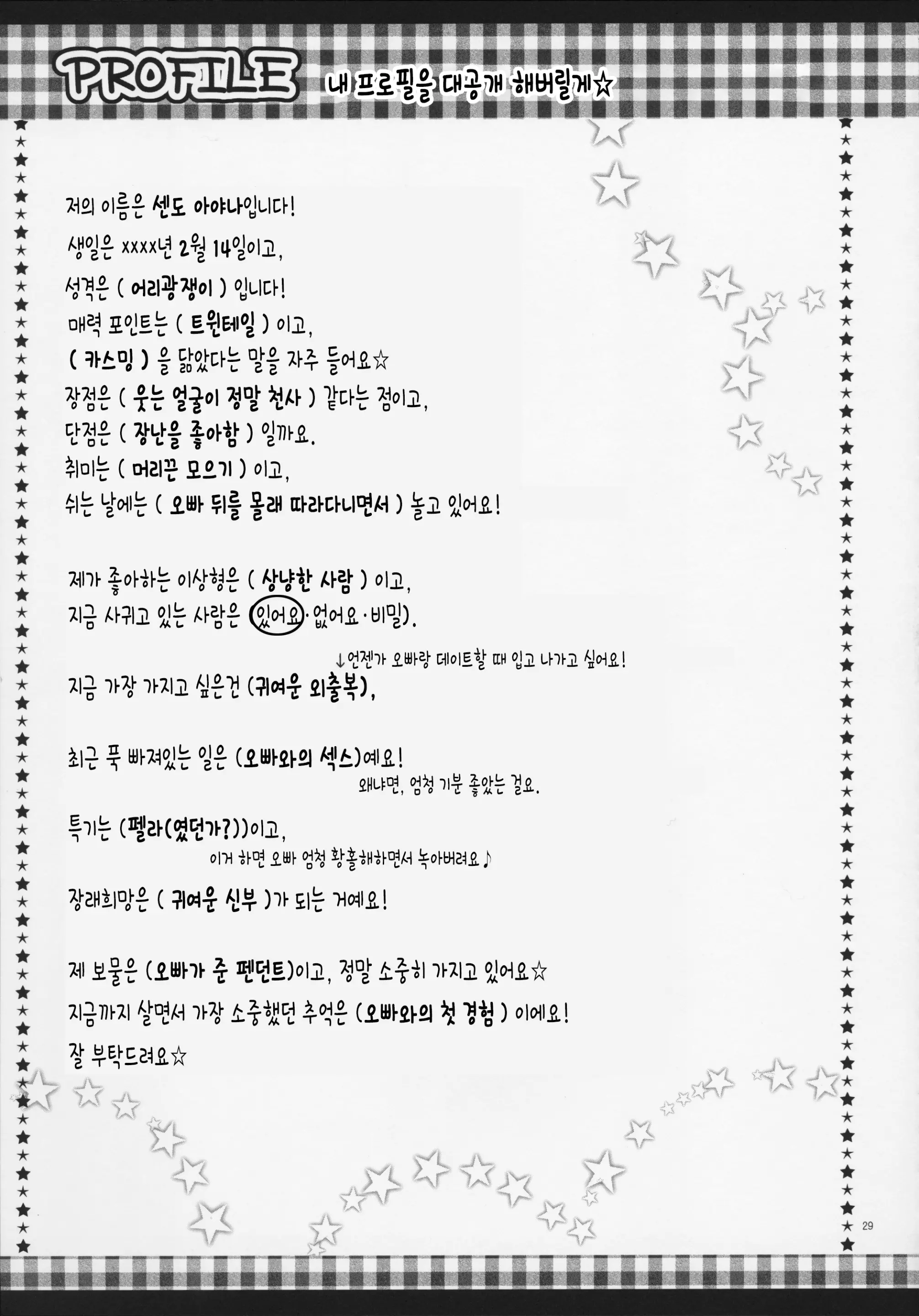 웹툰 이미지 28