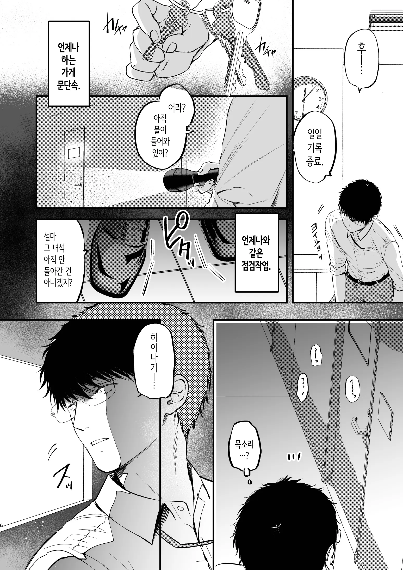 웹툰 이미지 6