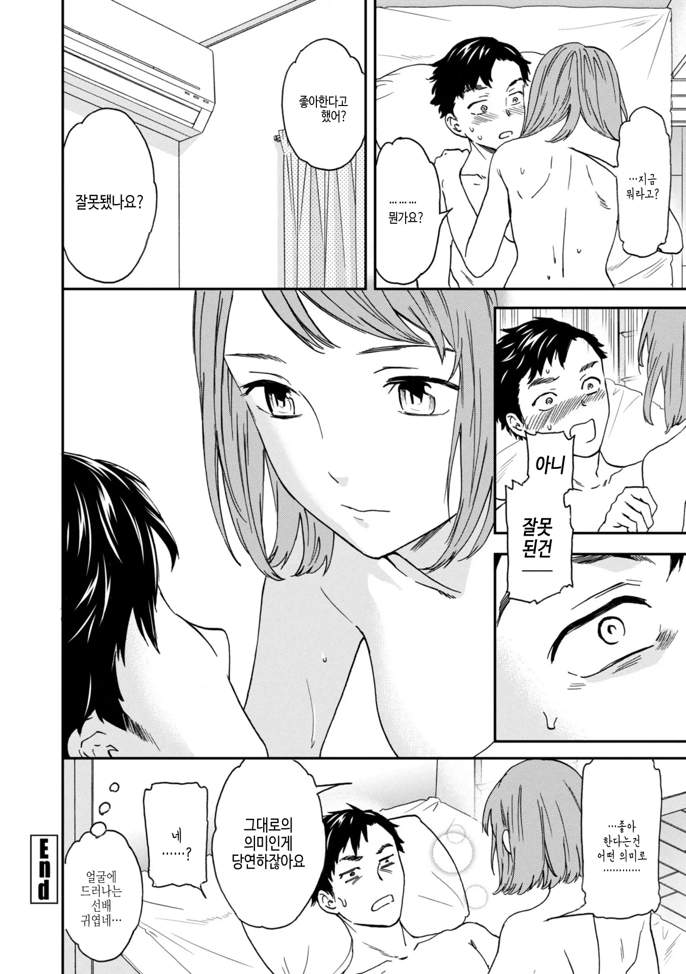 웹툰 이미지 185