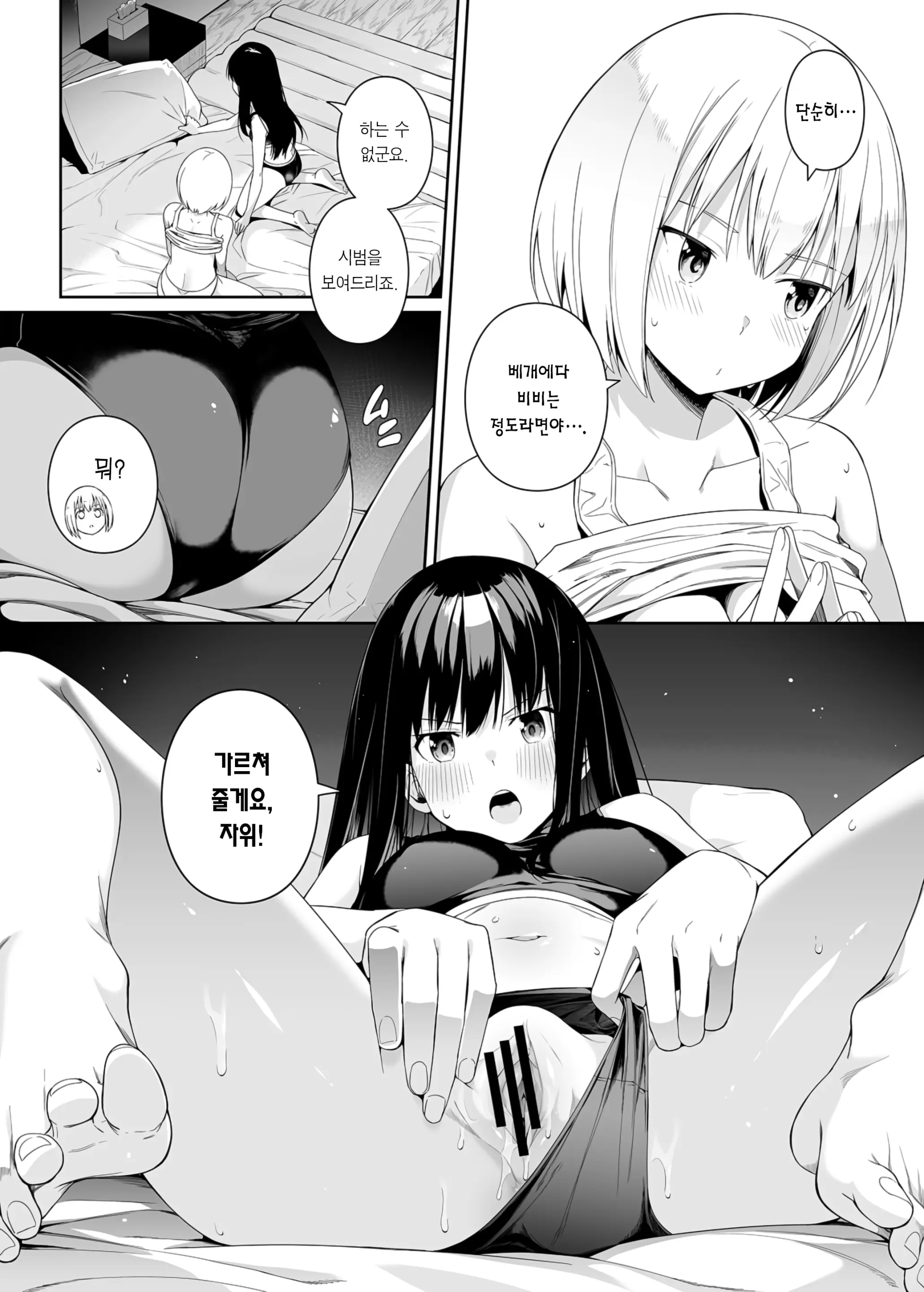 웹툰 이미지 44
