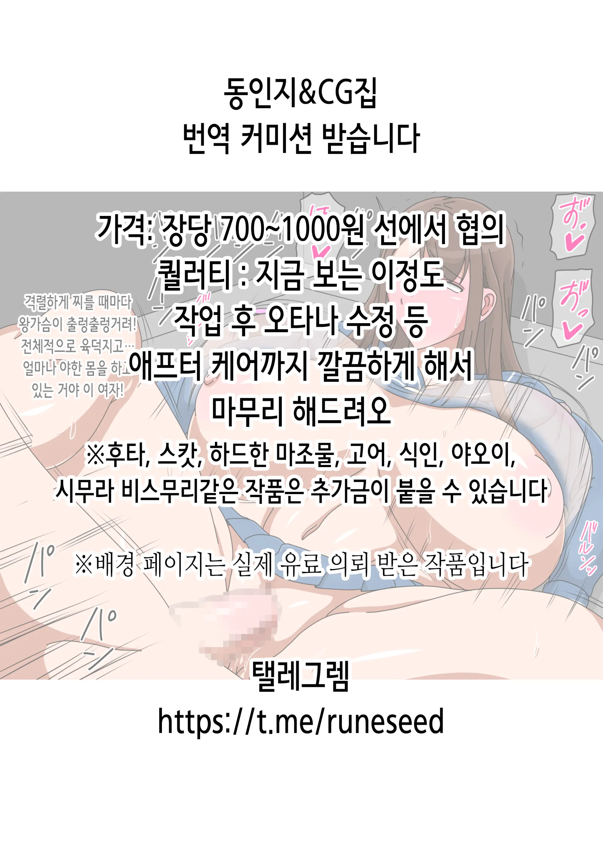 웹툰 이미지 30