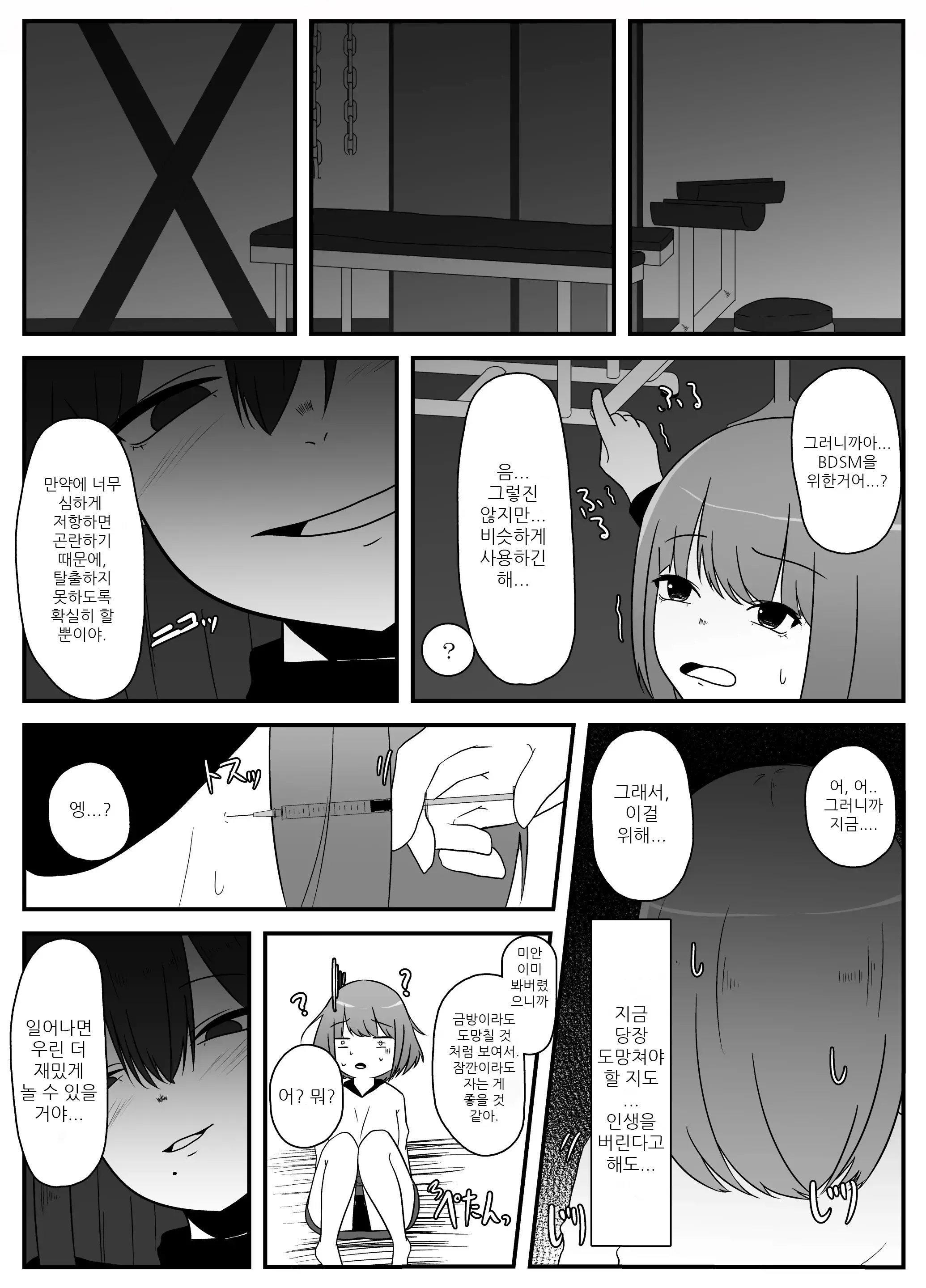 웹툰 이미지 12