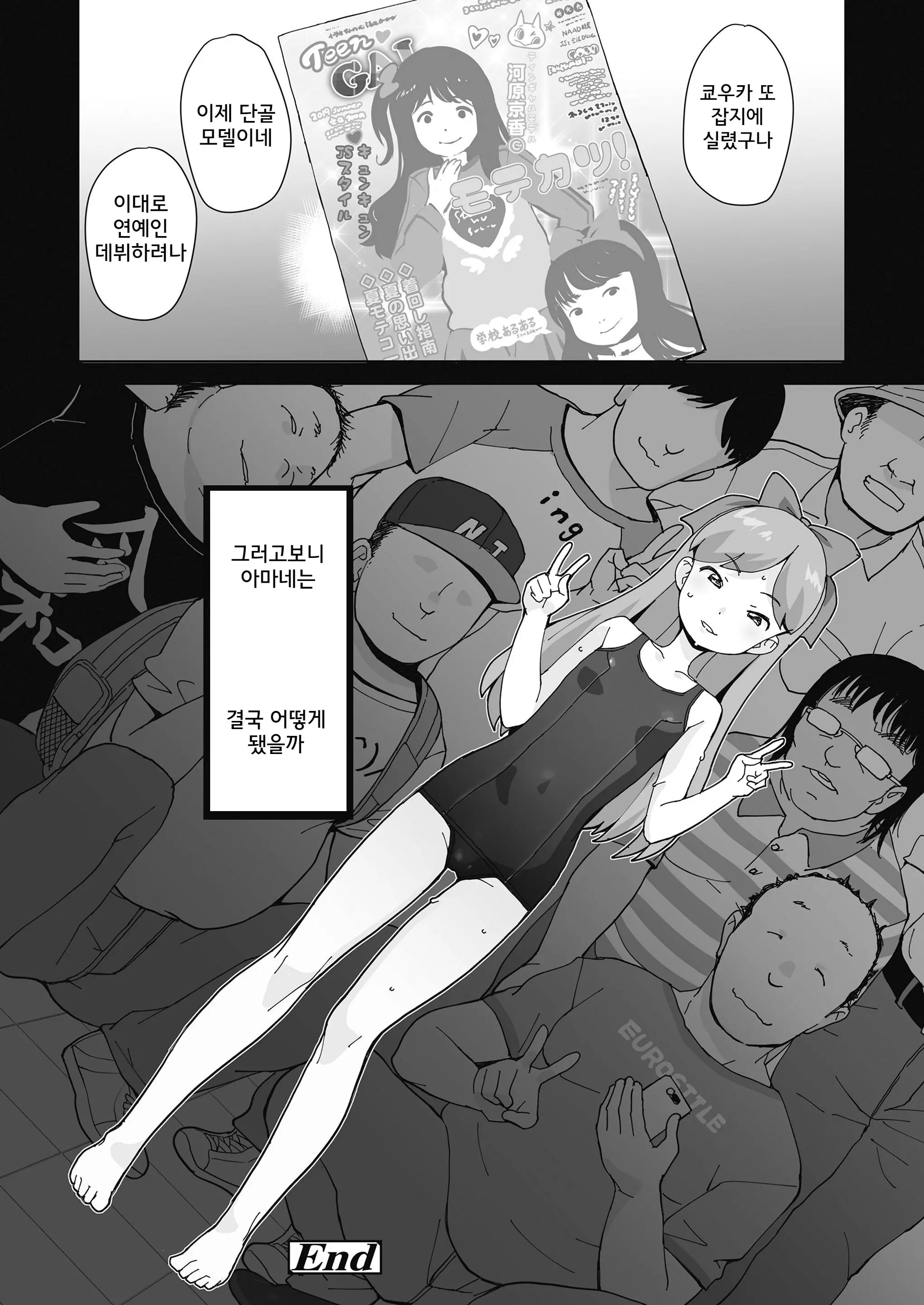 웹툰 이미지 15