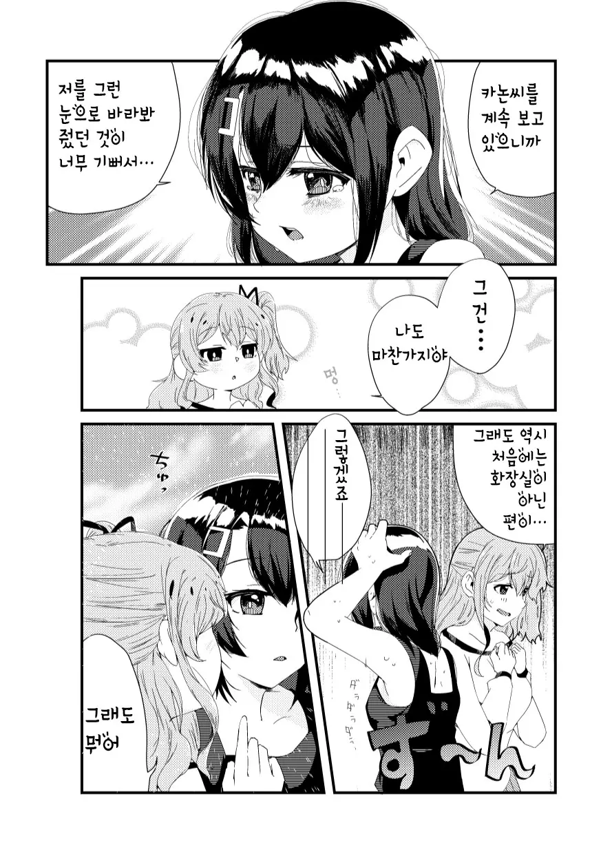 웹툰 이미지 17