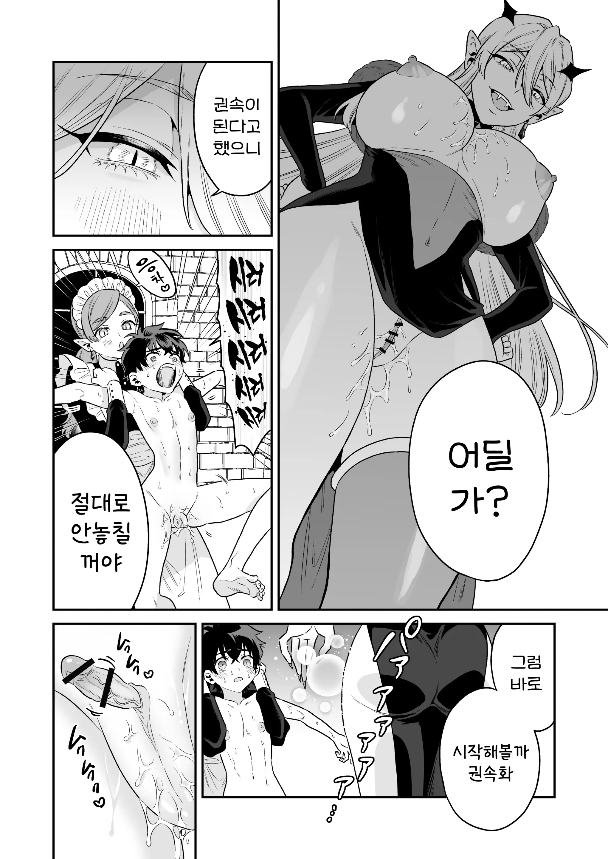 웹툰 이미지 35